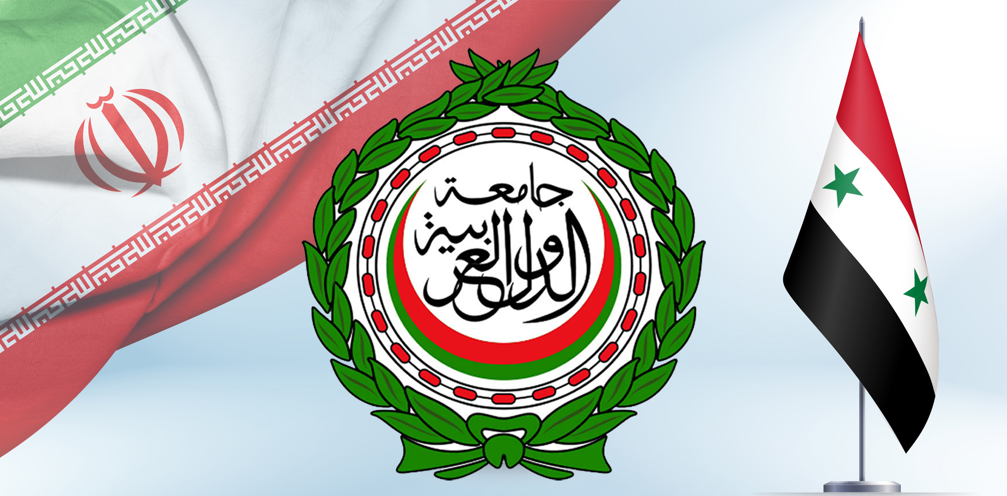 لماذا رحبت إيران بعودة سوريا إلى جامعة الدول العربية؟