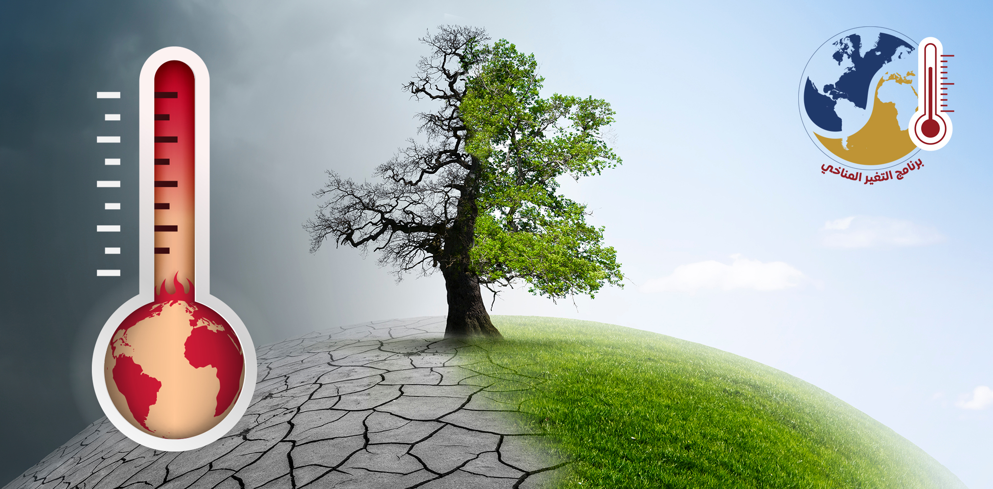 كيف تؤثر الأزمات البيئية على الدول الهشة؟