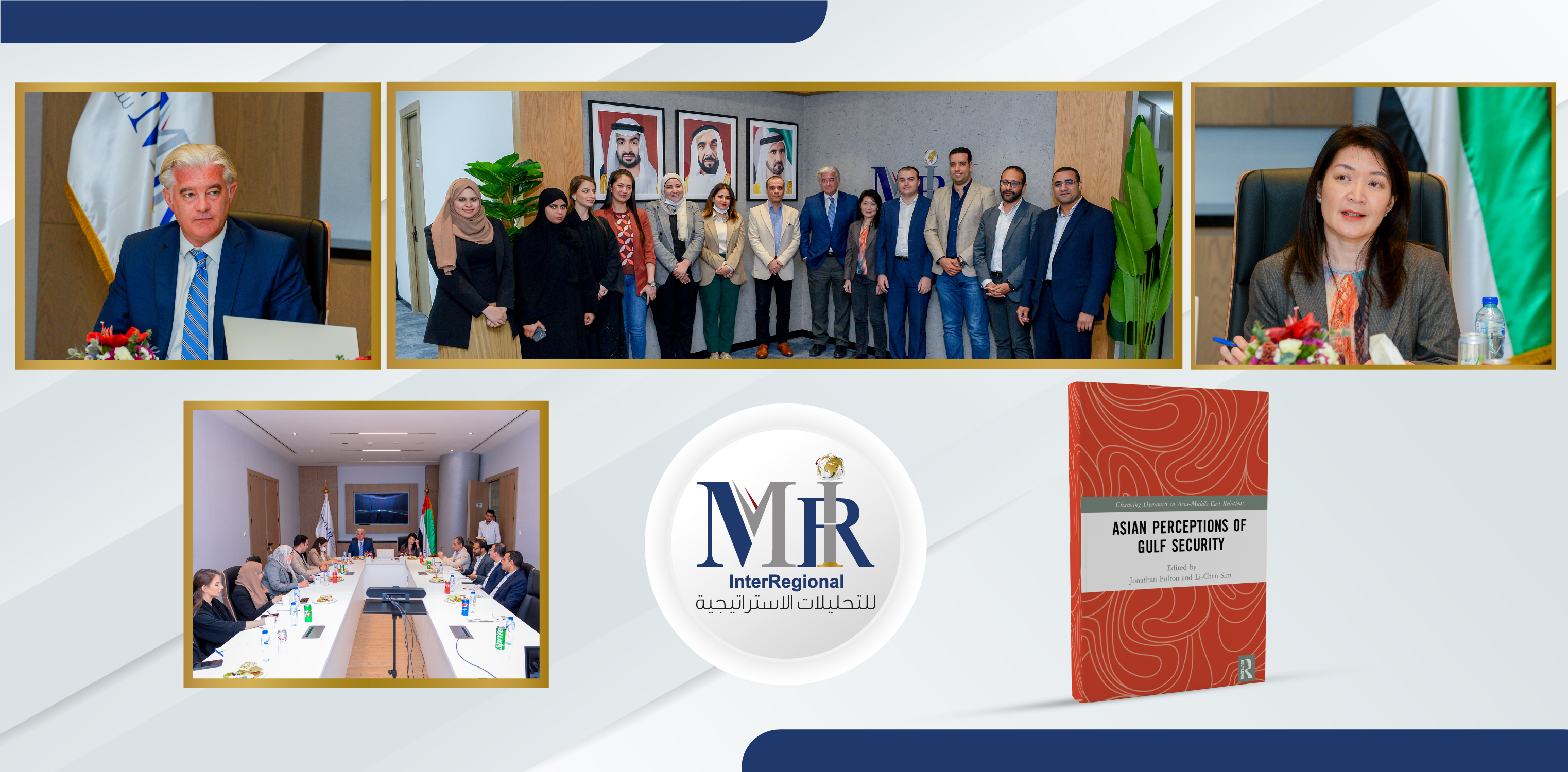 التصورات الآسيوية لأمن الخليج العربي (لقاء مع المؤلف)