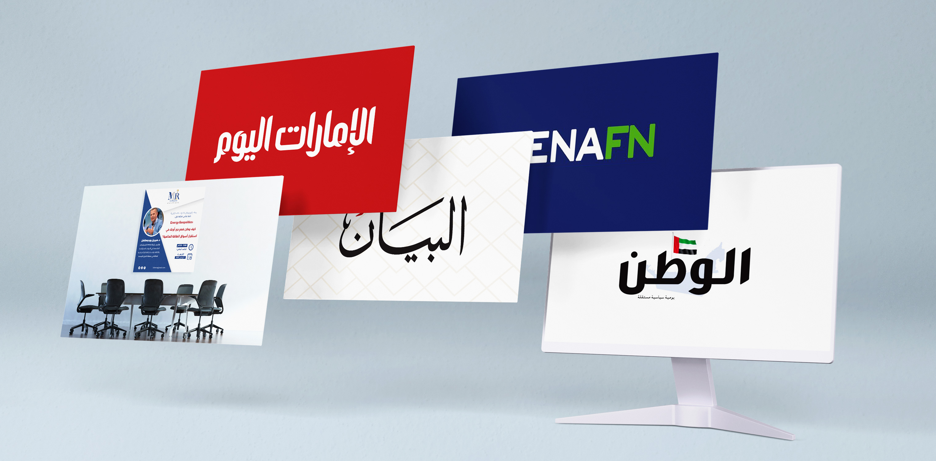 تغطية إعلامية لفعاليات ورشة "إنترريجونال" حول "الجغرافيا السياسية للطاقة"