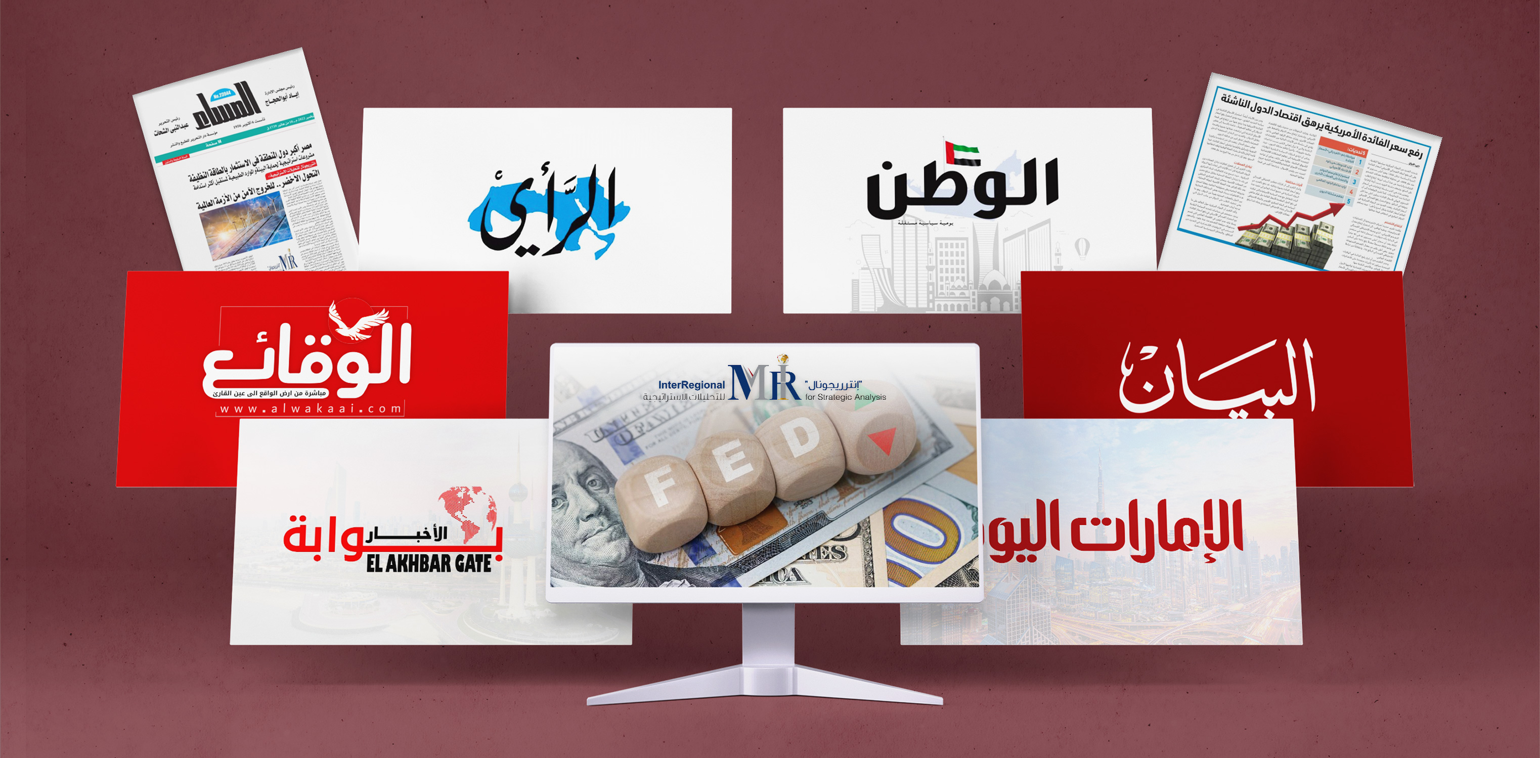 تفاعل صحفي مع تقدير "إنترريجونال" حول تعامل البنوك المركزية مع ارتفاع الفائدة على الدولار؟