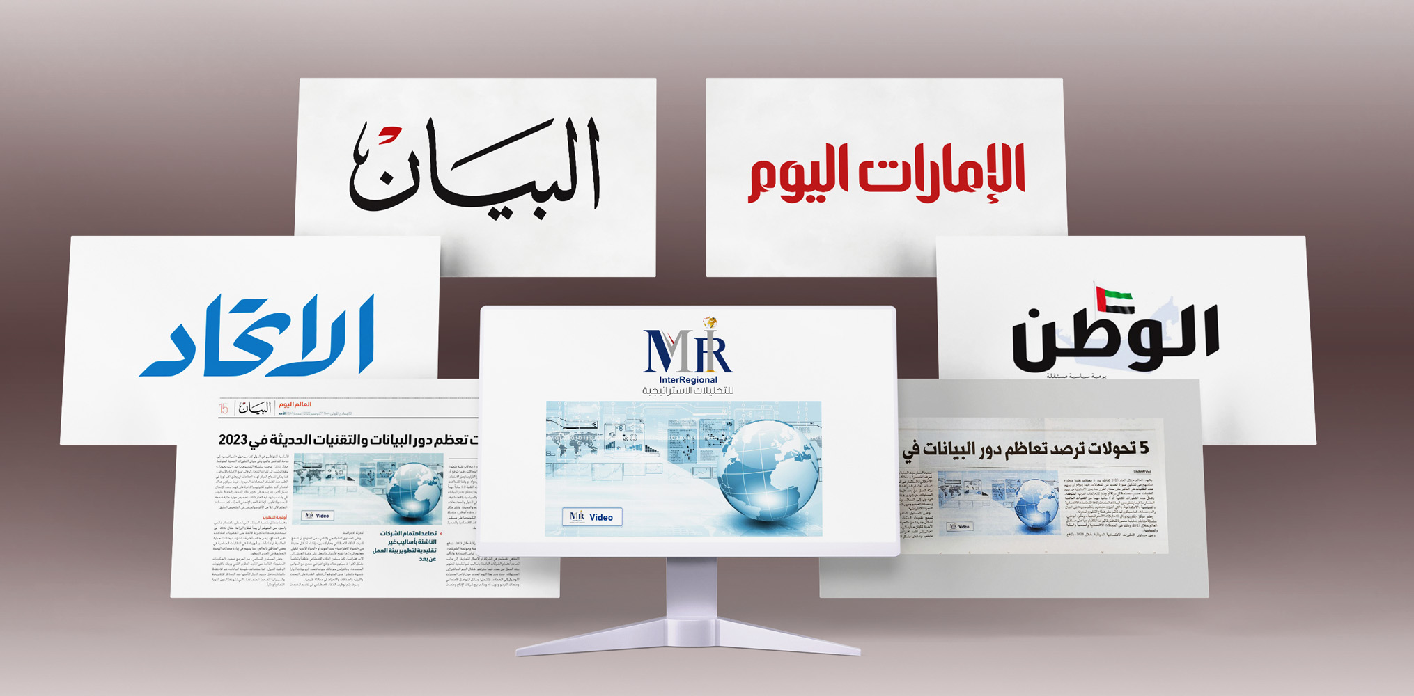 تداول إعلامي لسلسلة فيديوهات "إنترريجونال" حول الاتجاهات التقنية في 2023