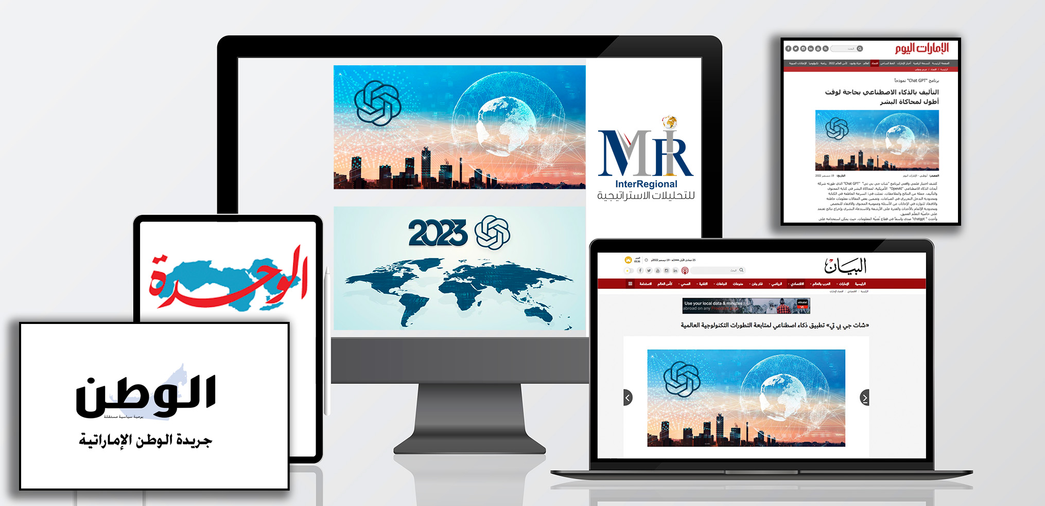 تغطية صحفية لتجربة "إنترريجونال" حول كفاءة الذكاء الاصطناعي في الكتابة التحليلية