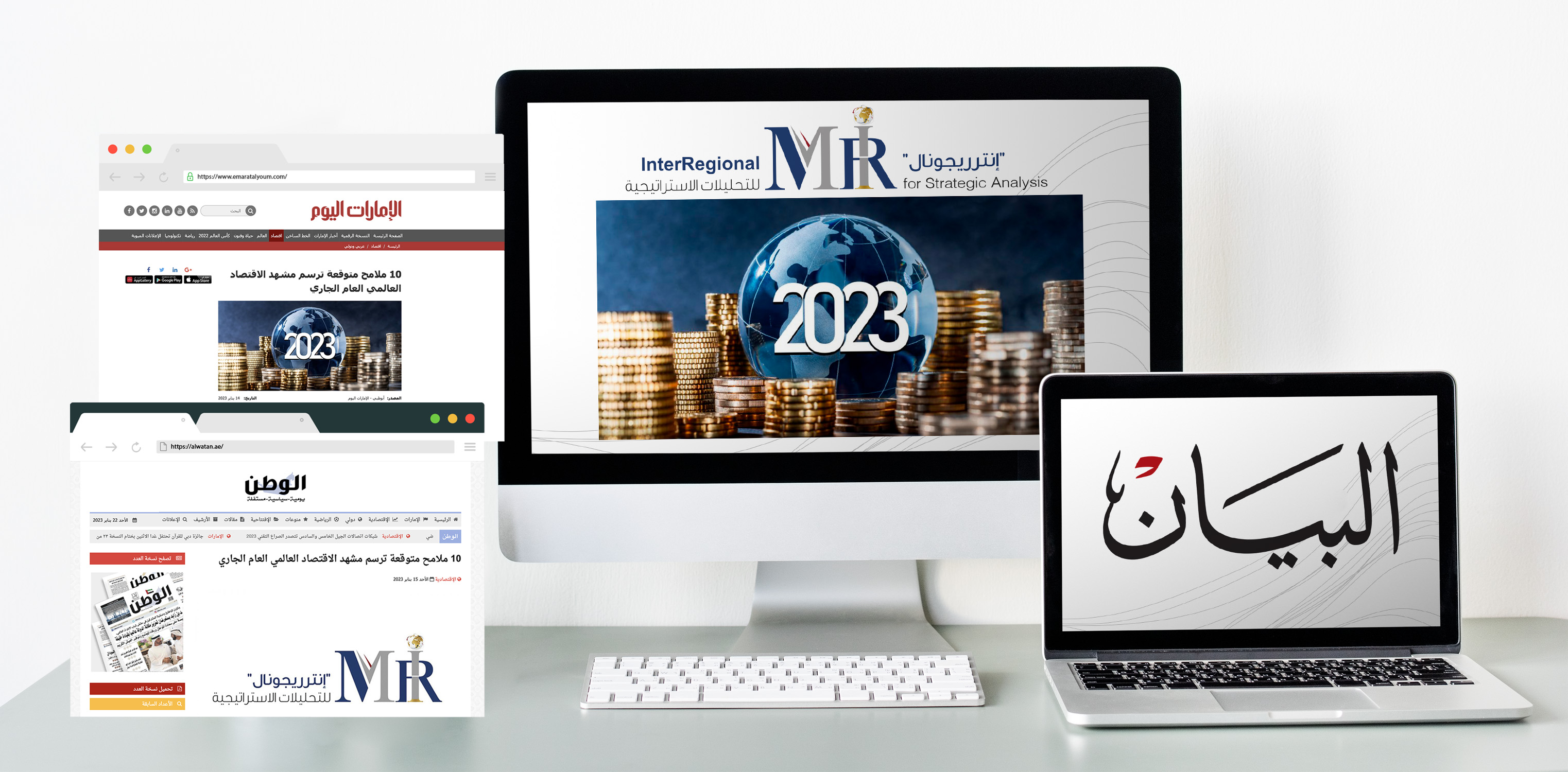 اهتمام صحفي بتقدير "إنترريجونال" حول ملامح الاقتصاد العالمي 2023