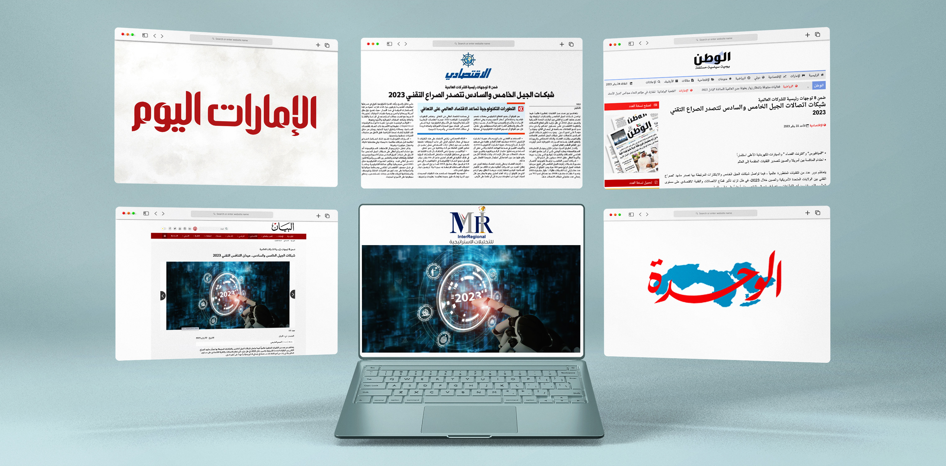 تغطية صحفية لتقدير "إنترريجونال" حول التطورات التكنولوجية في 2023