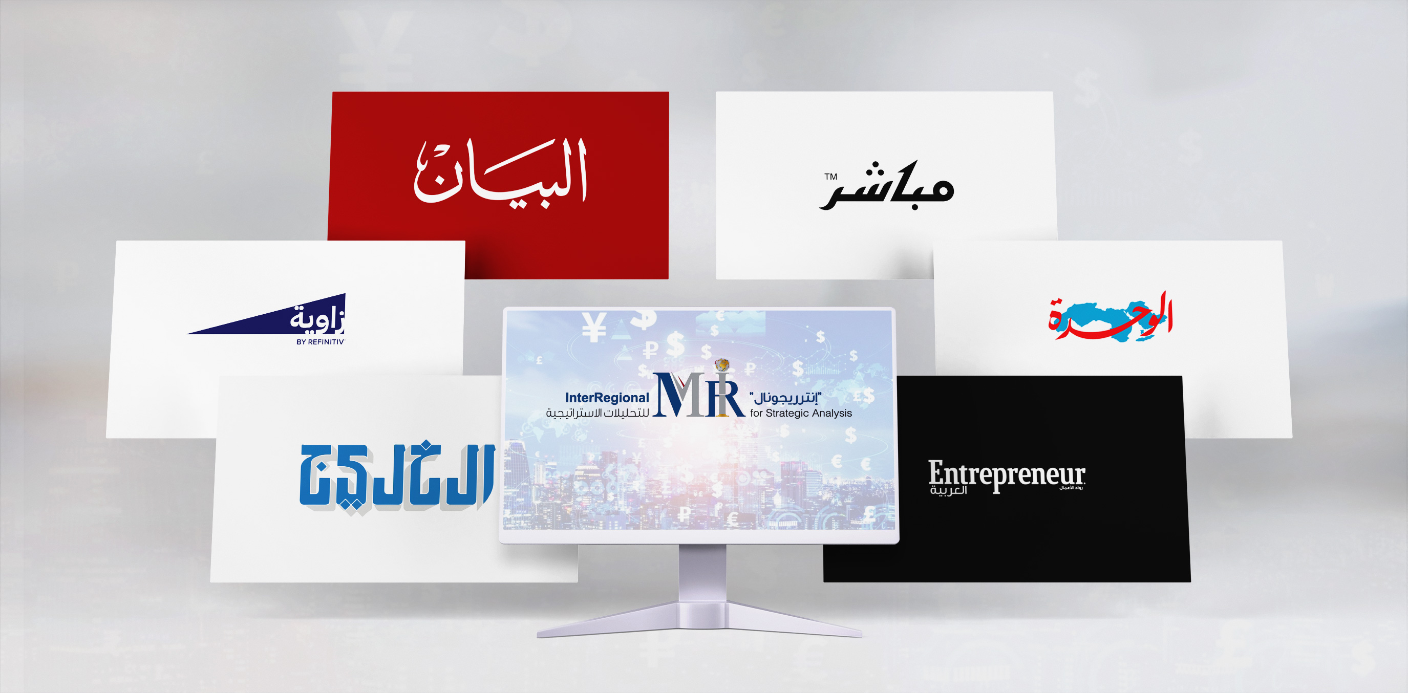 تناوُل صحفي لتحليل "إنترريجونال" حول البلدان المناسبة لبدء الأنشطة التجارية