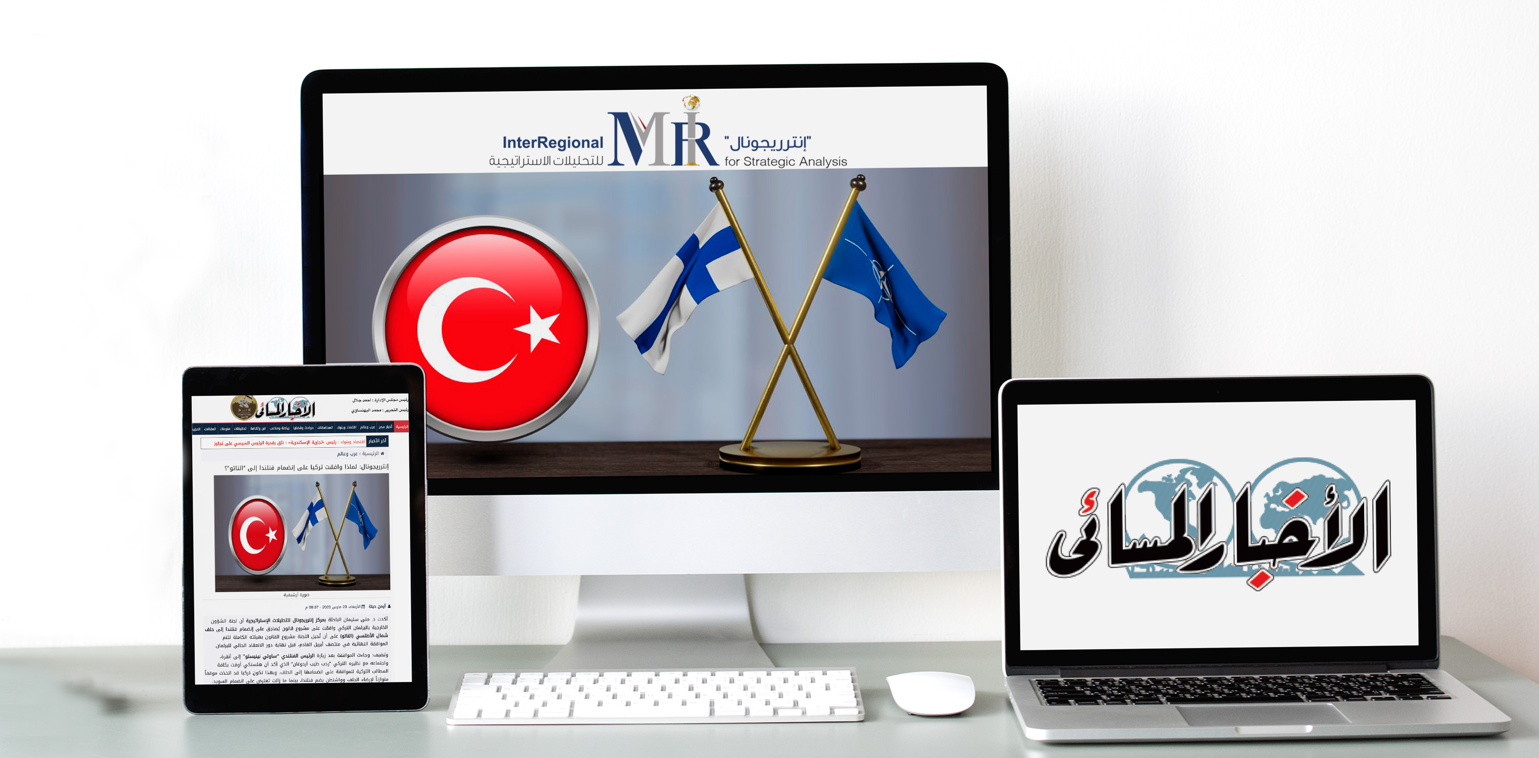 إعادة نشر تحليل "إنترريجونال" حول موافقة تركيا على ضم فنلندا إلى الناتو بصحيفة مصرية