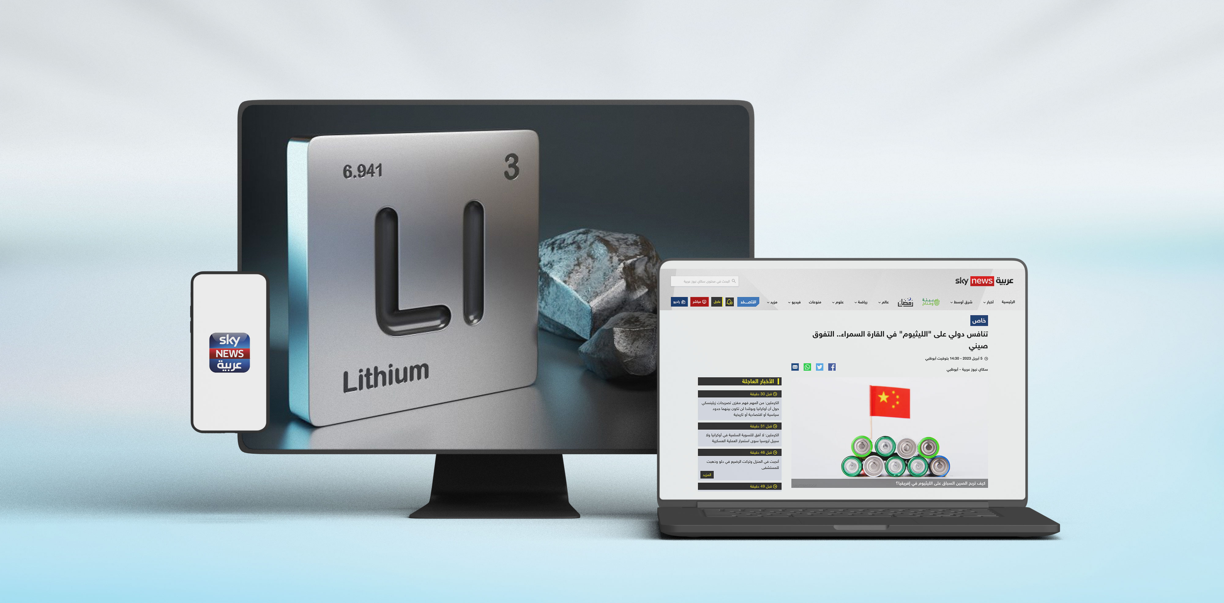 تحليل "إنترريجونال" حول صراعات الليثيوم بأفريقيا في تقرير لـ"سكاي نيوز"