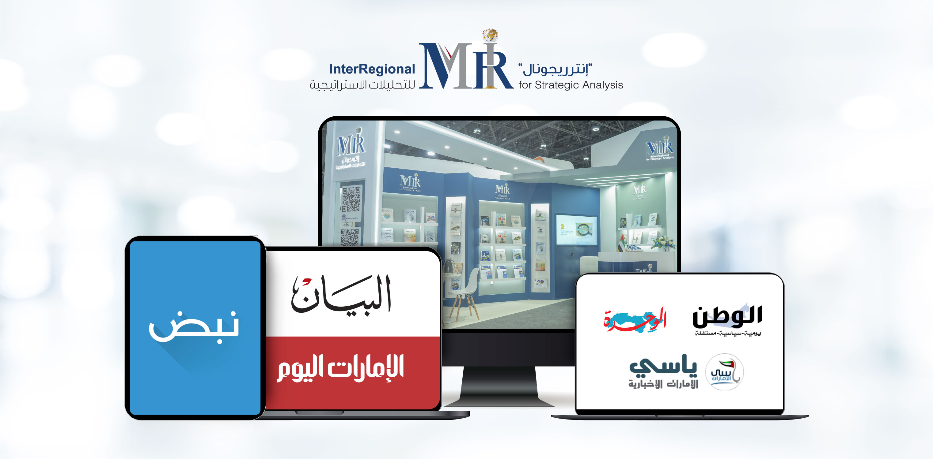 احتفاء إعلامي بالنجاح اللافت لـ "إنترريجونال" بمعرض أبو ظبي الدولي للكتاب 2023