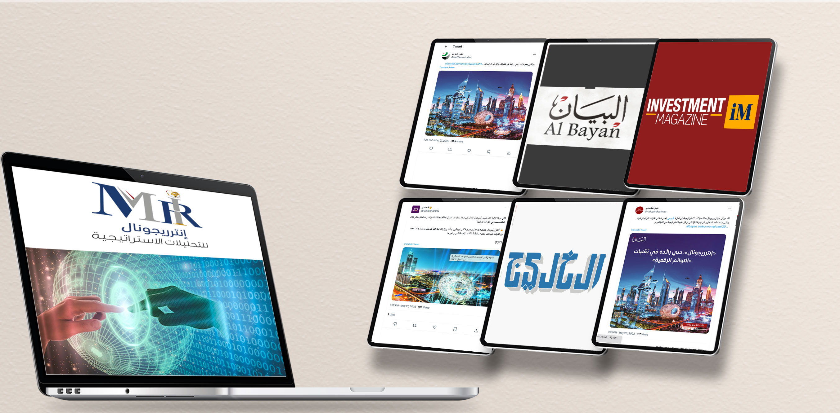 اهتمام صحفي بتقدير "إنترريجونال" حول "التوأمة الرقمية"