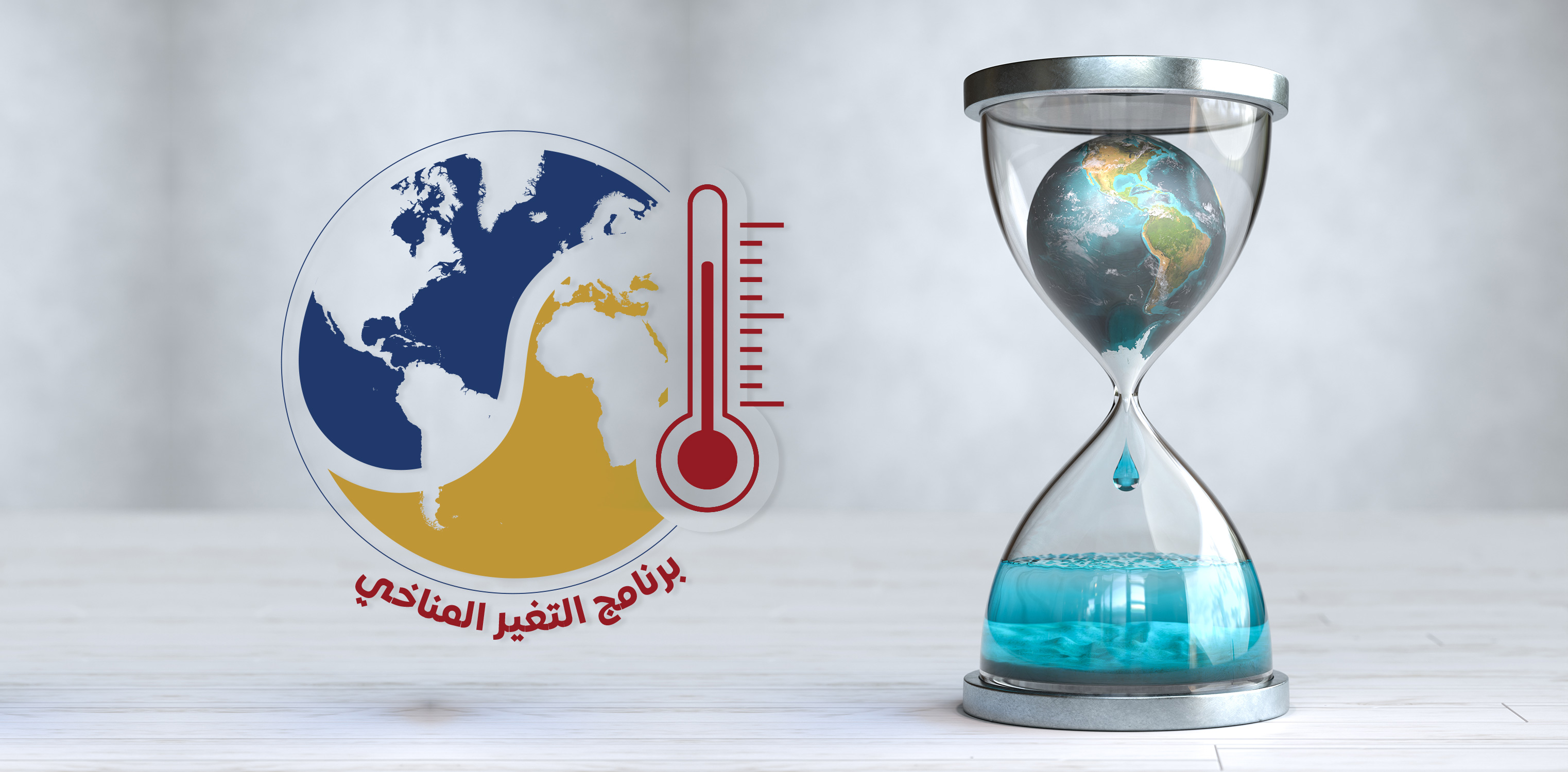 إطلاق برنامج نوعي جديد لـ"إنترريجونال" بالتزامن مع "كوب 28"