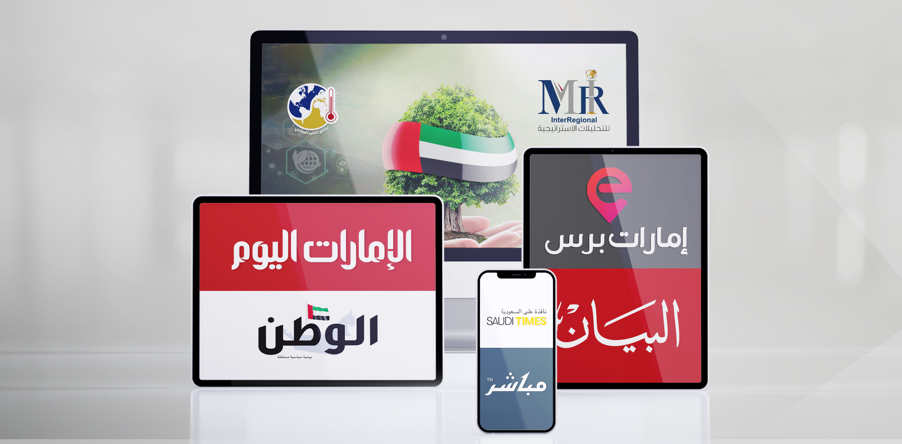 متابعة صحفية واسعة لتقدير "إنترريجونال" حول الابتكار البيئي