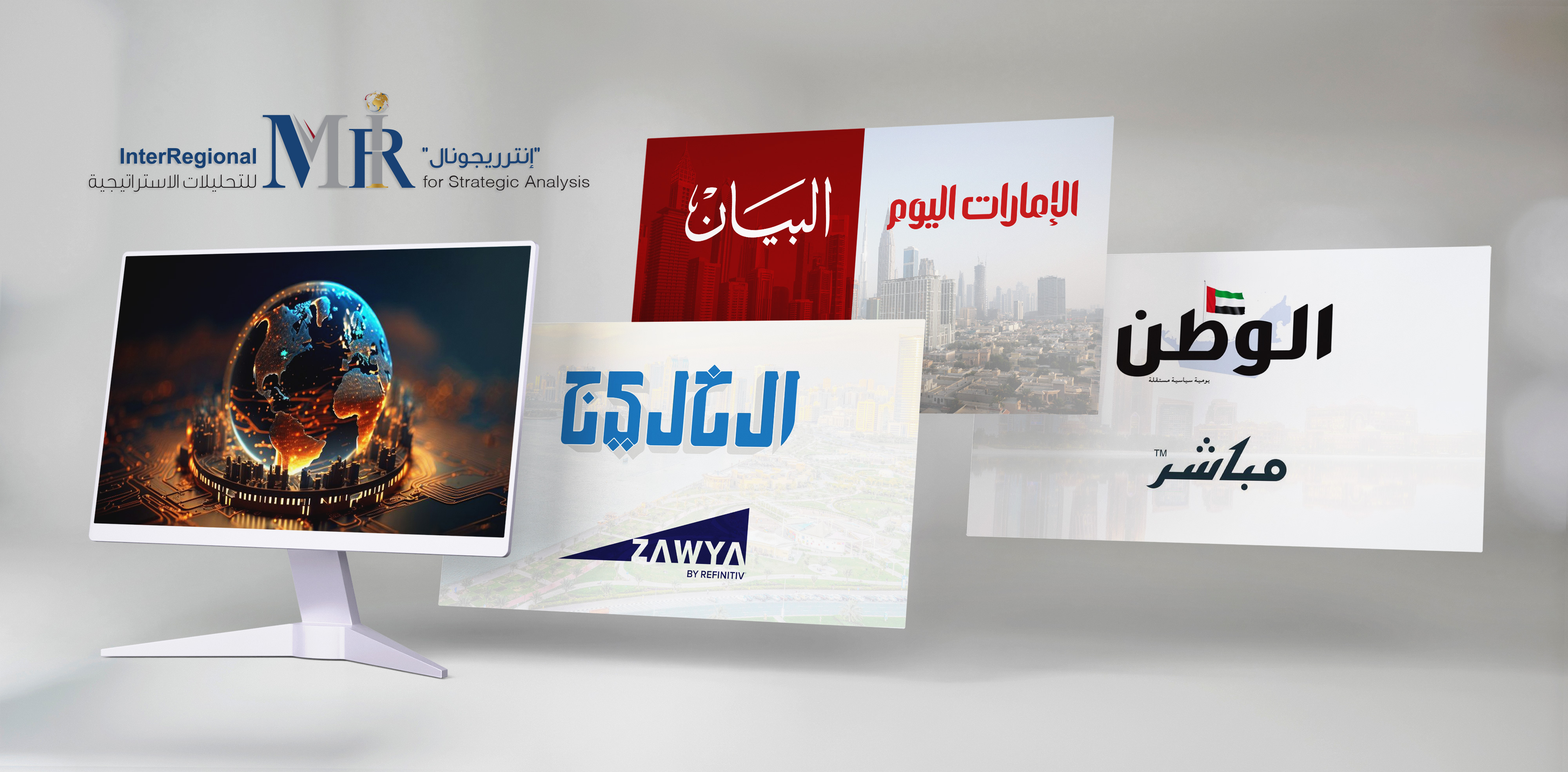 تغطية إعلامية لتقدير "إنترريجونال" حول تصاعد الاهتمام بالذكاء الاصطناعي
