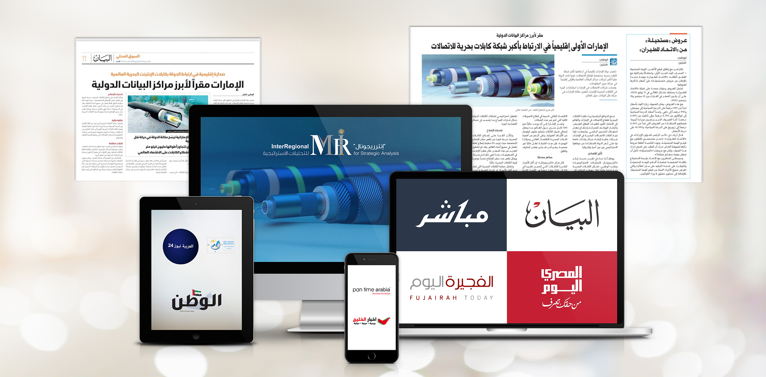 تغطية صحفية لتحليل "إنترريجونال" حول أهمية حماية شبكات الكابلات البحرية