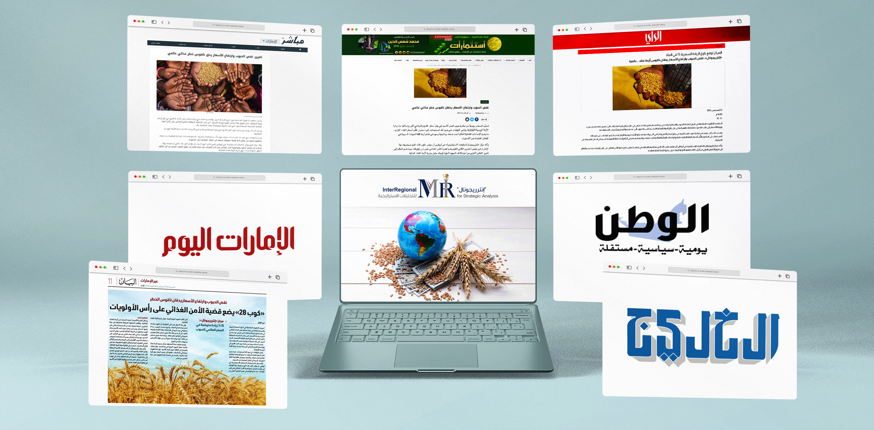 تغطية صحفية لتقدير "إنترريجونال" حول تصاعد أزمة الغذاء العالمية