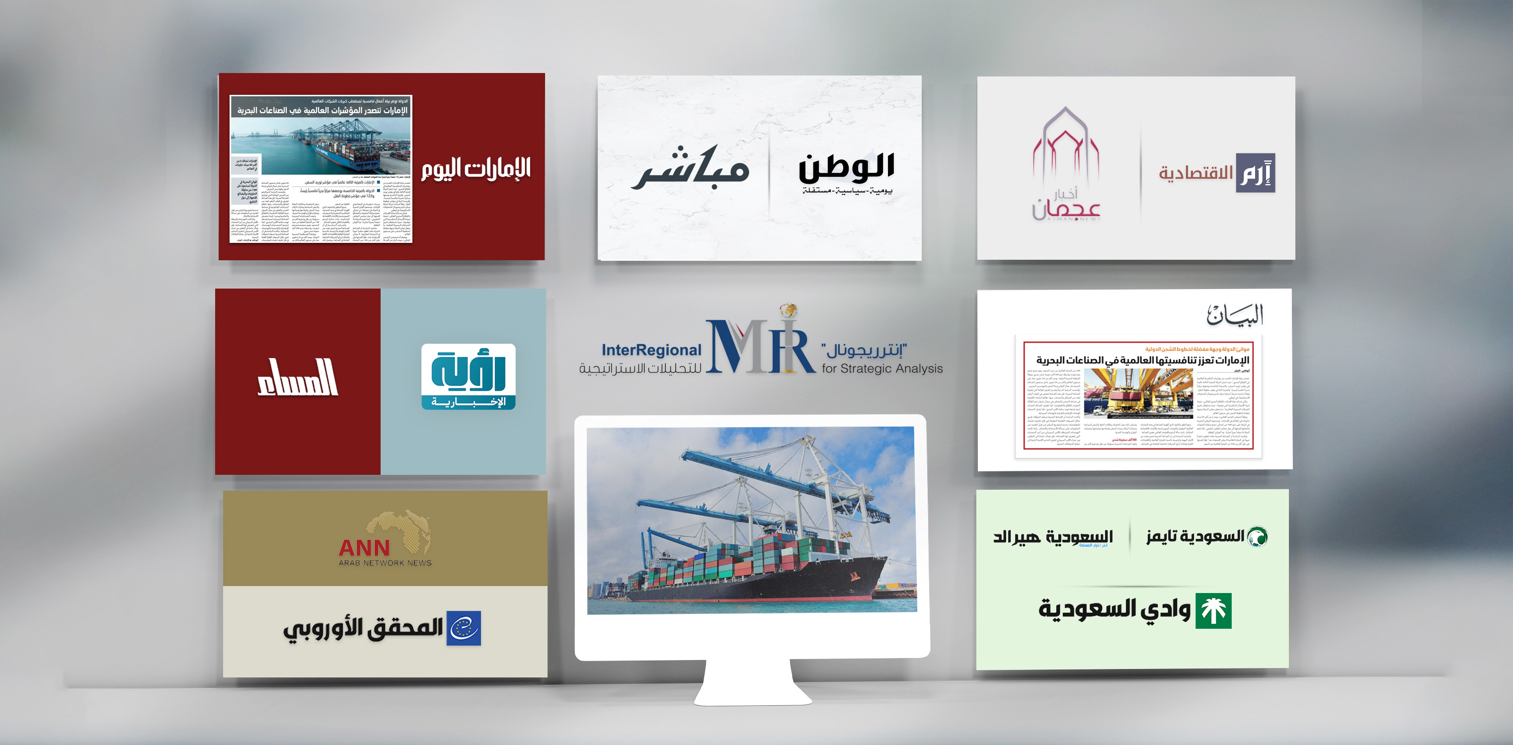 تغطية إعلامية لتحليل "إنترريجونال" حول تصاعد الاهتمام العالمي بالصناعة البحرية