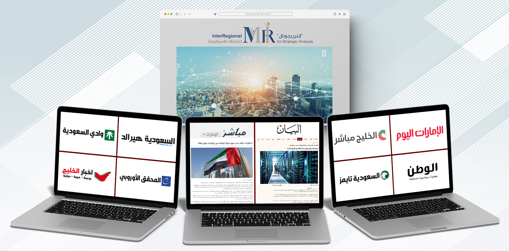 انتشار صحفي لتقدير "إنترريجونال" حول تنامي صناعة البيانات في آسيا
