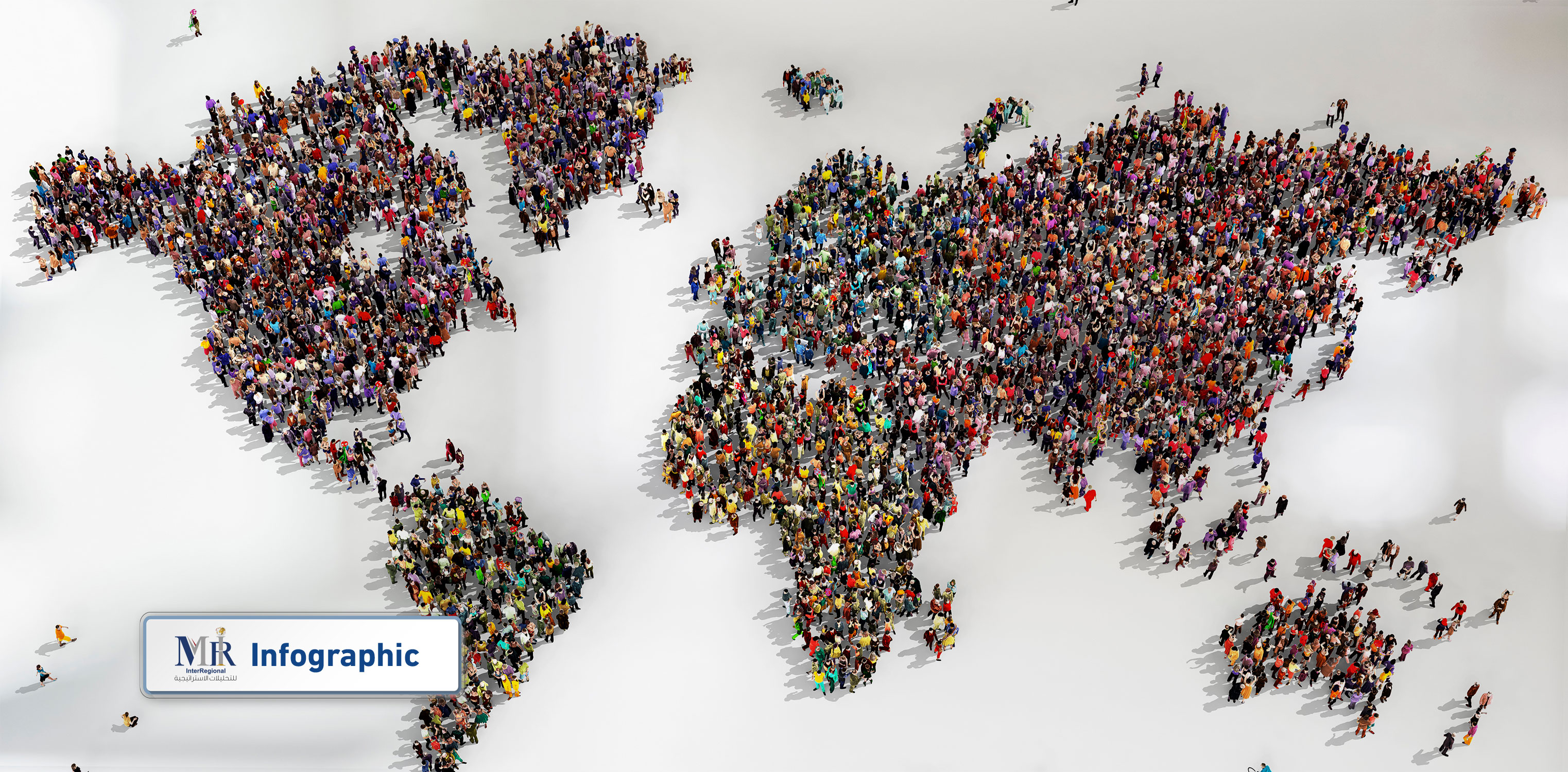 كيف تُعيد الديموغرافيا تشكيل الاقتصاد العالمي؟ (إنفوجرافيك)