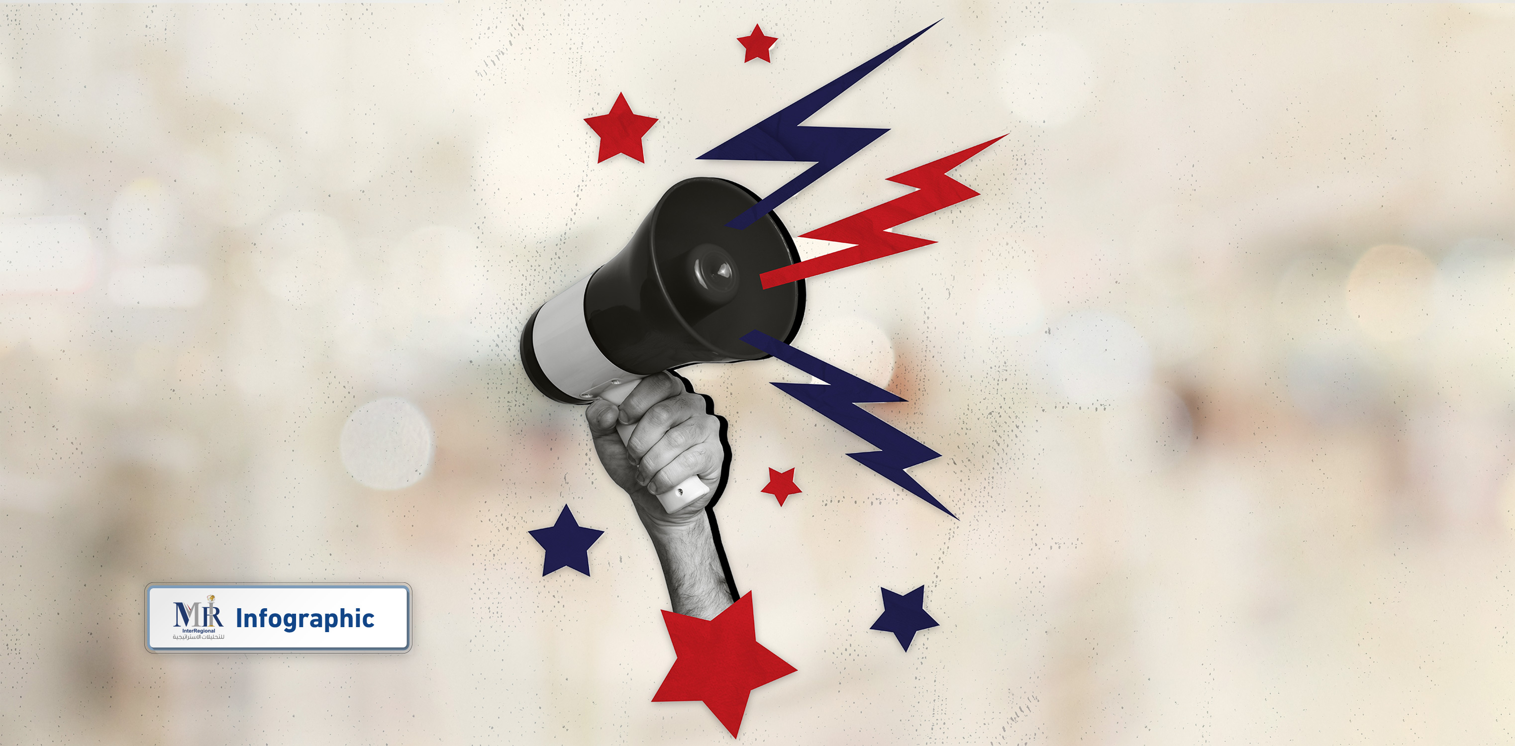 كيف يُقيّم الأمريكيون القضايا الحرجة؟ (إنفوجرافيك)