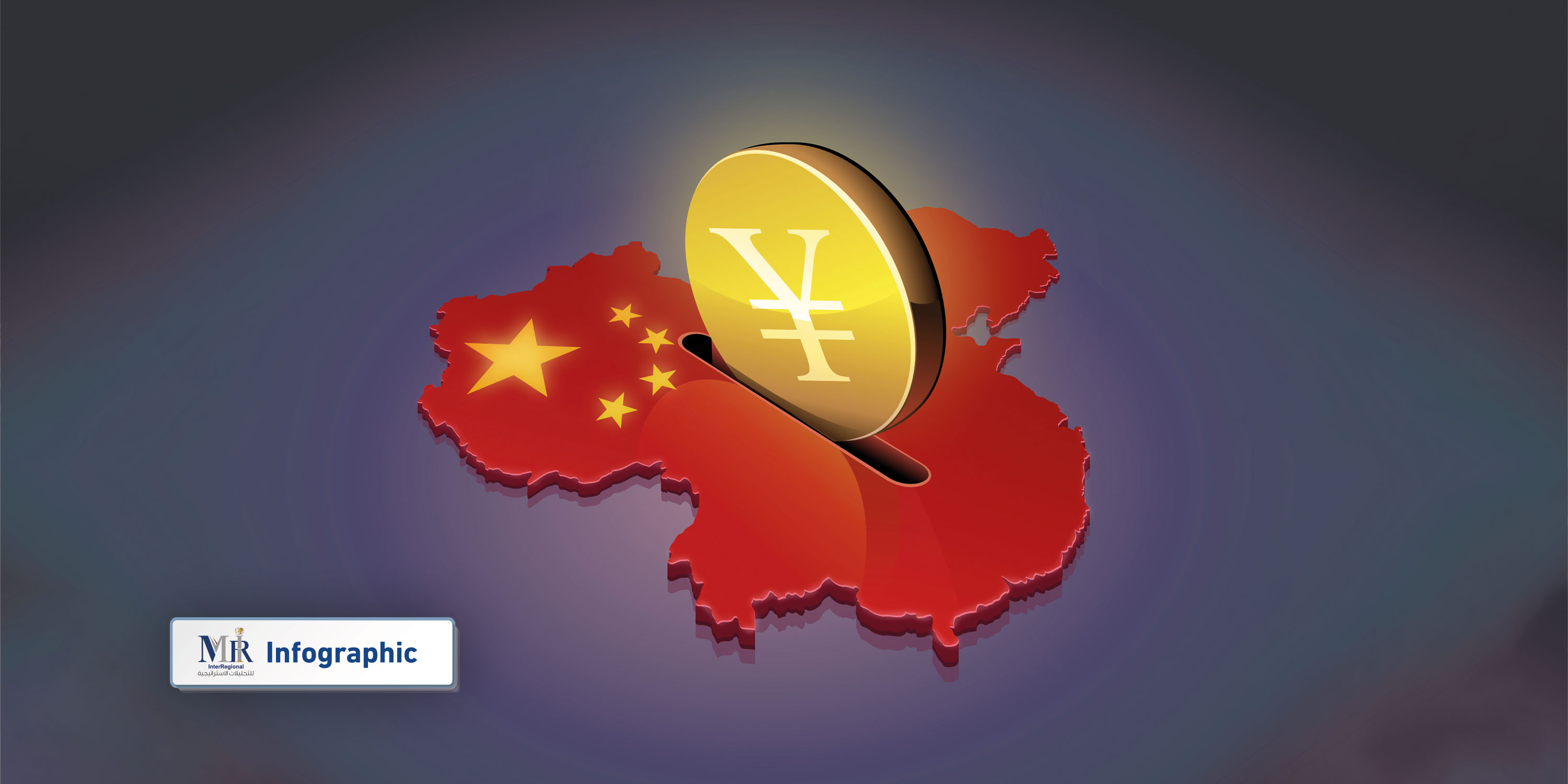 ما تقييم الشركات الصينية للاستثمار بالشرق الأوسط؟ (إنفو جرافيك)