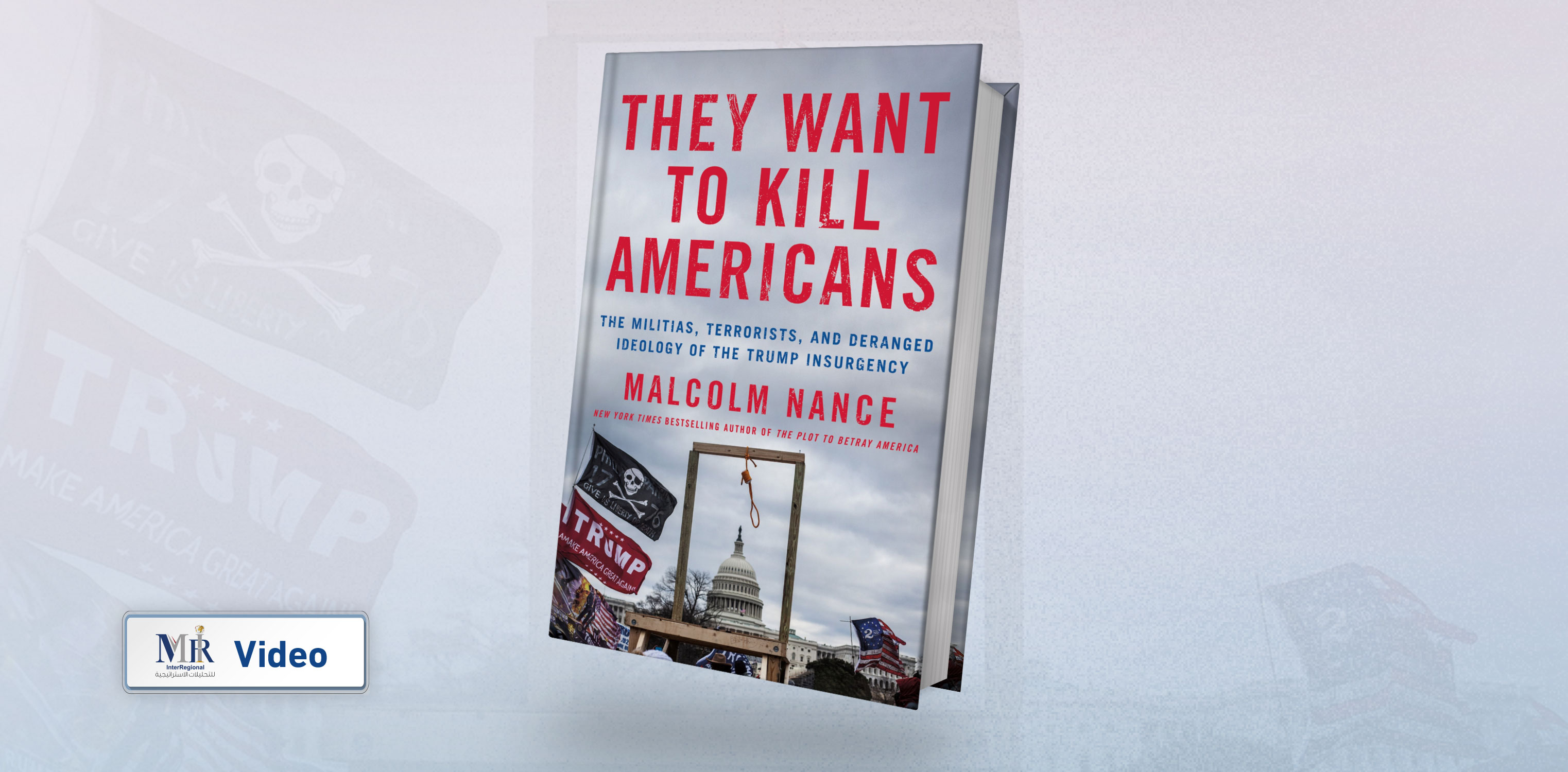 كيف تصاعد الإرهاب المحلي لدعم "تمرد ترامب"؟ (فيديو)