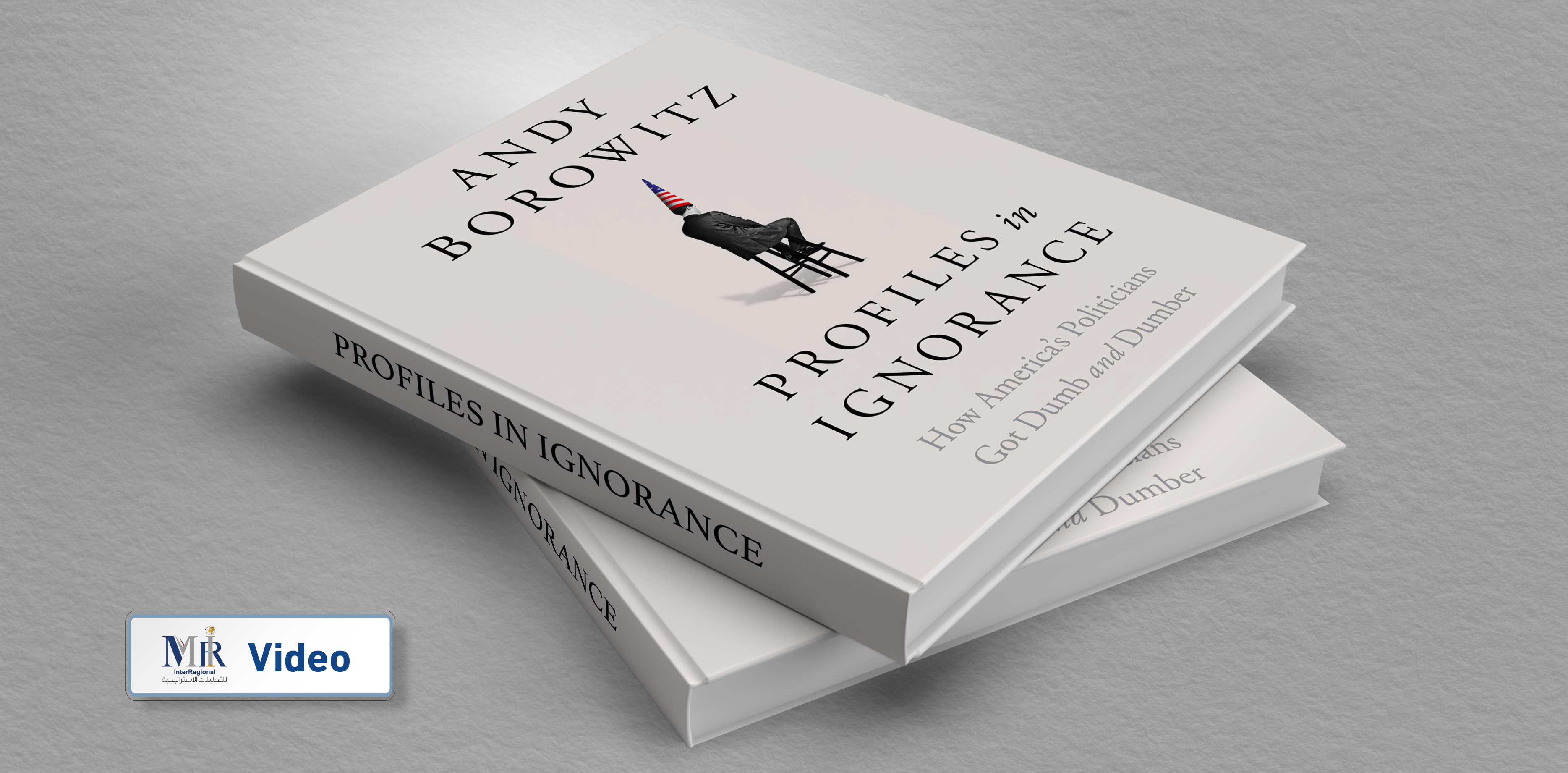 هل تراجعت أهمية المعرفة في السياسة الأمريكية؟ (فيديو)