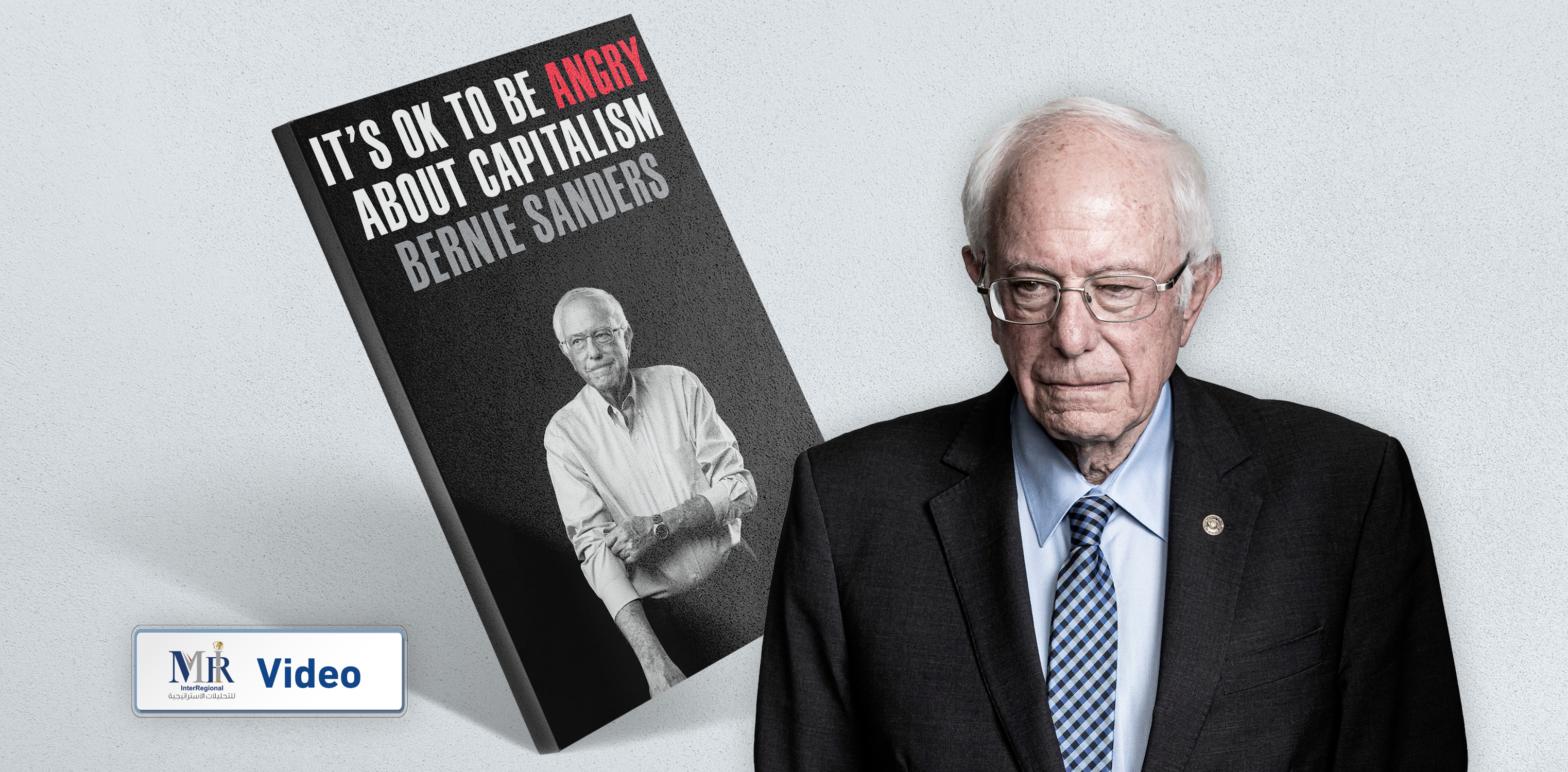 لماذا يتصاعد الغضب من الرأسمالية؟ (فيديو)