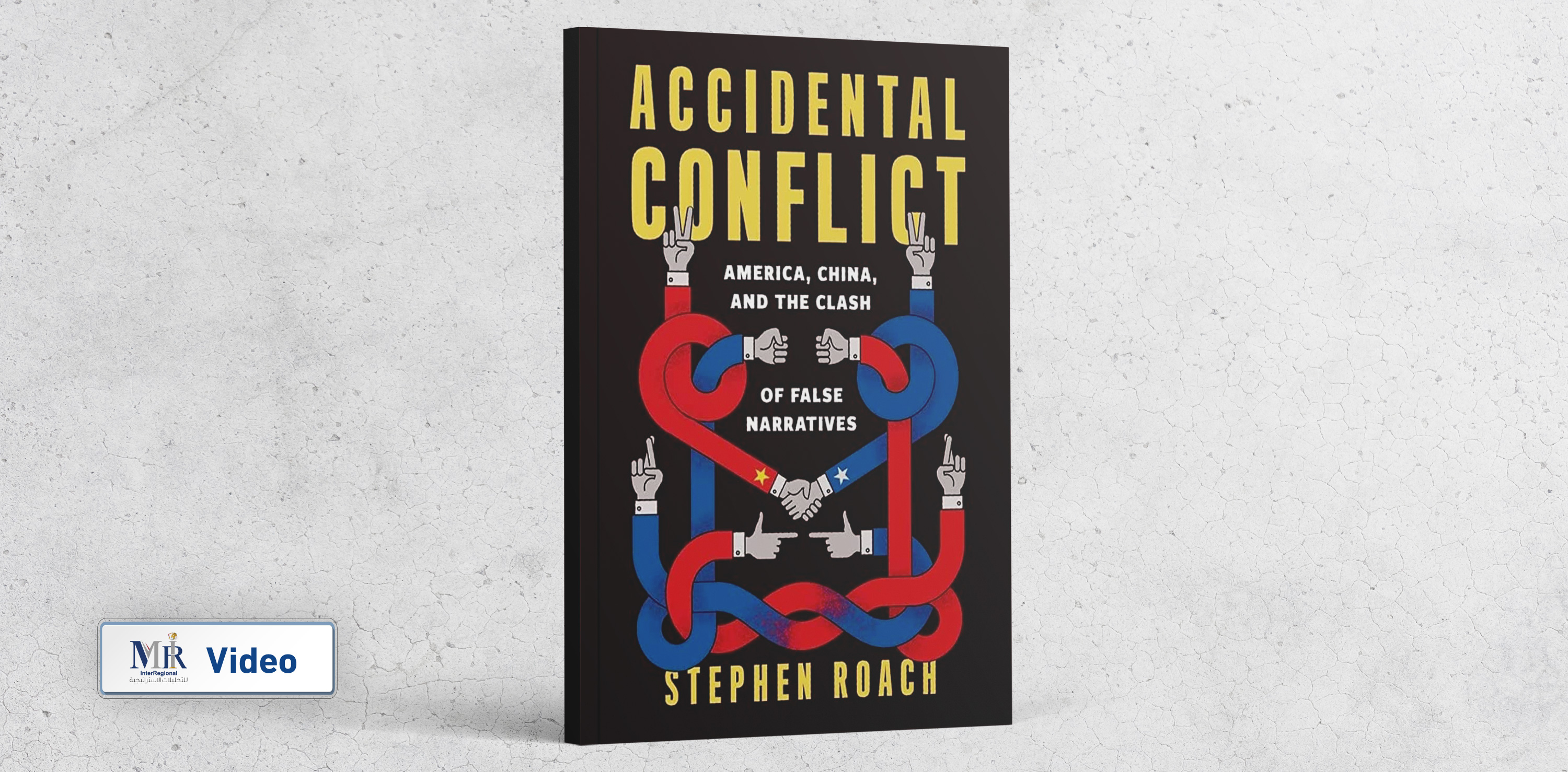 هل تقود السرديات الكاذبة إلى حرب أمريكية صينية؟ (فيديو)