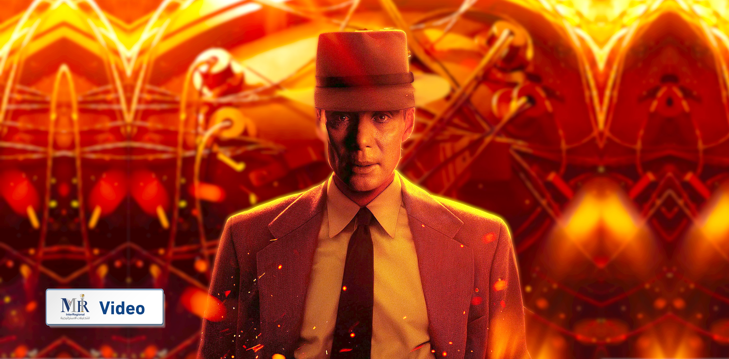 لماذا يتصدَّر فيلم "أوبنهايمر" الاهتمام العالمي؟ (فيديو)