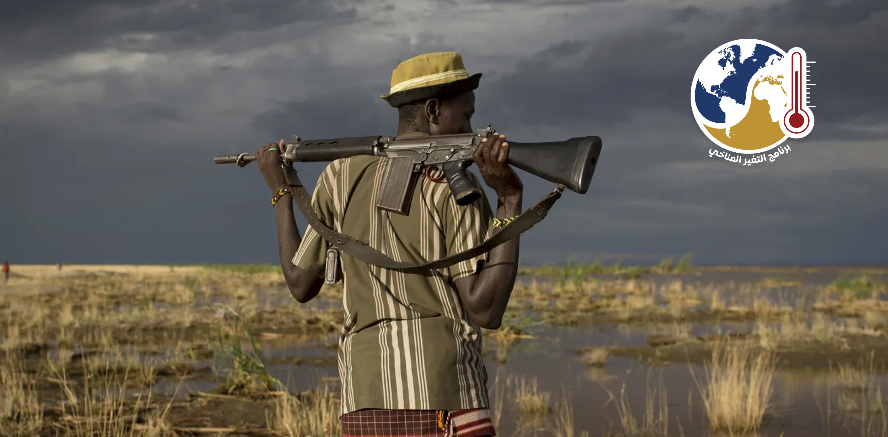 كيف تستغل الجماعات المسلحة التغير المناخي لخدمة مصالحها؟