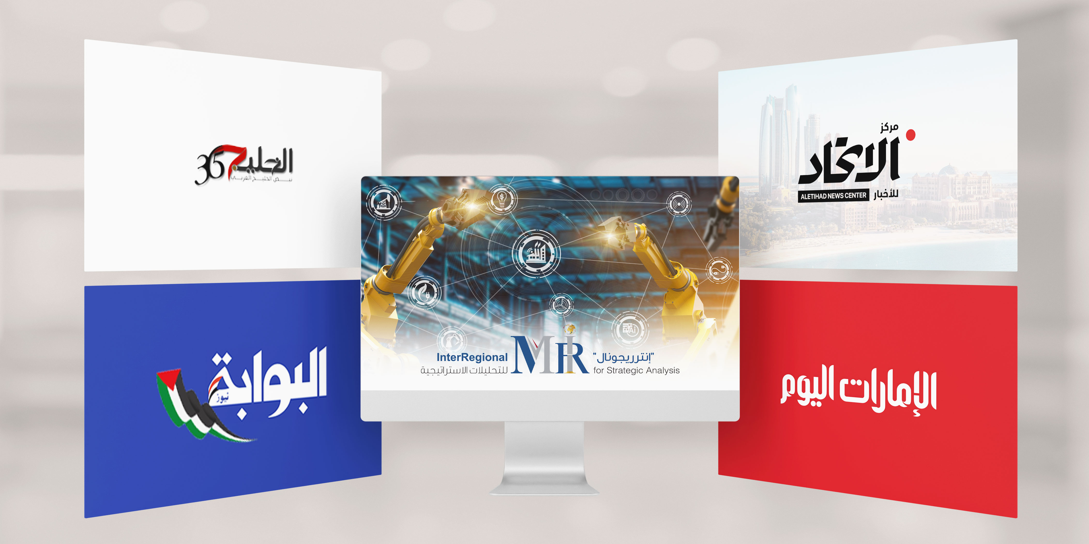 استناد تقارير إخبارية إلى تقدير المؤسسة حول تنامي اقتصادات الروبوتات عالمياً