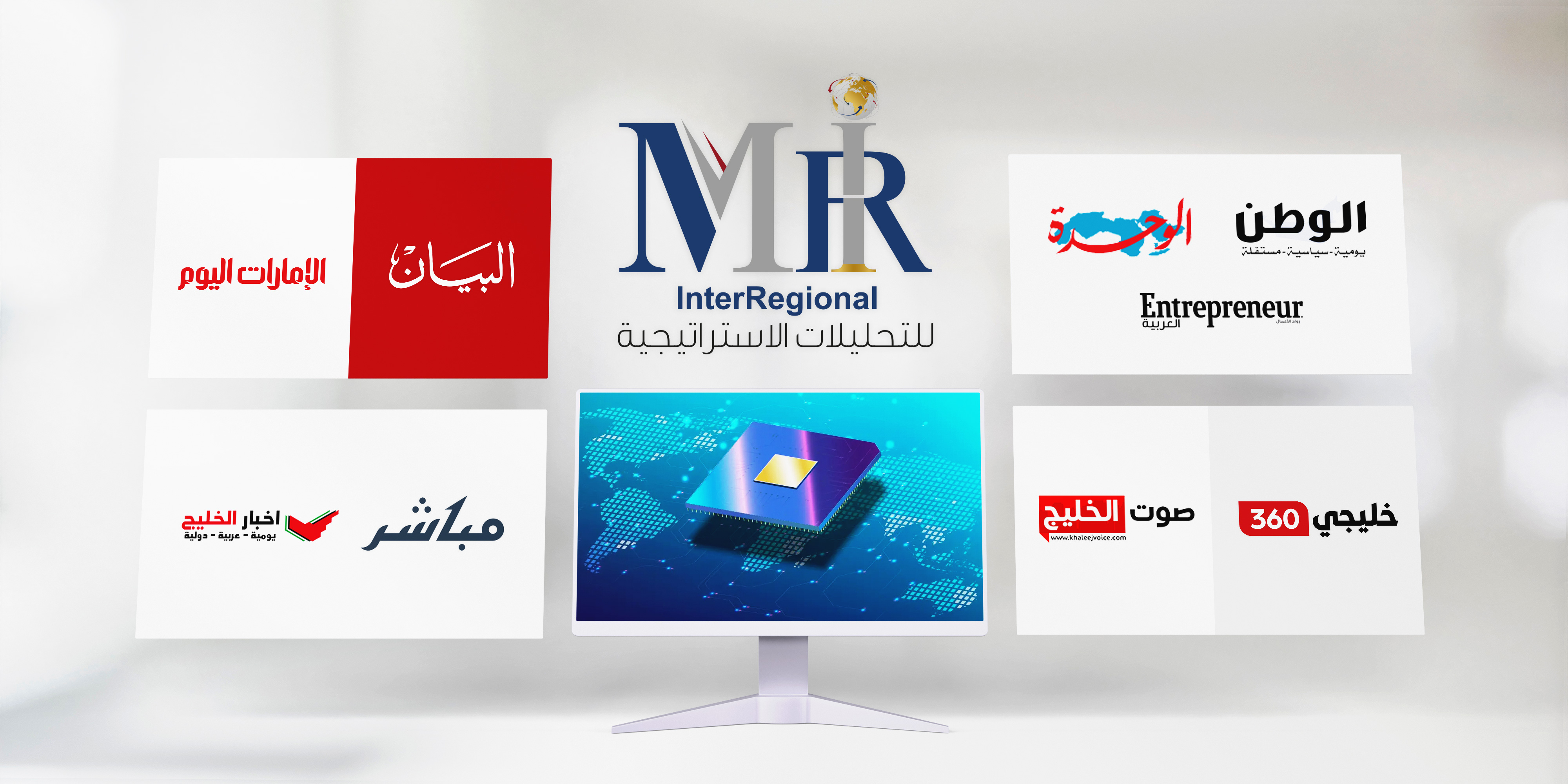 تغطية صحفية لتقديرات "إنترريجونال" حول التنافس الدولي على صناعة أشباه الموصلات