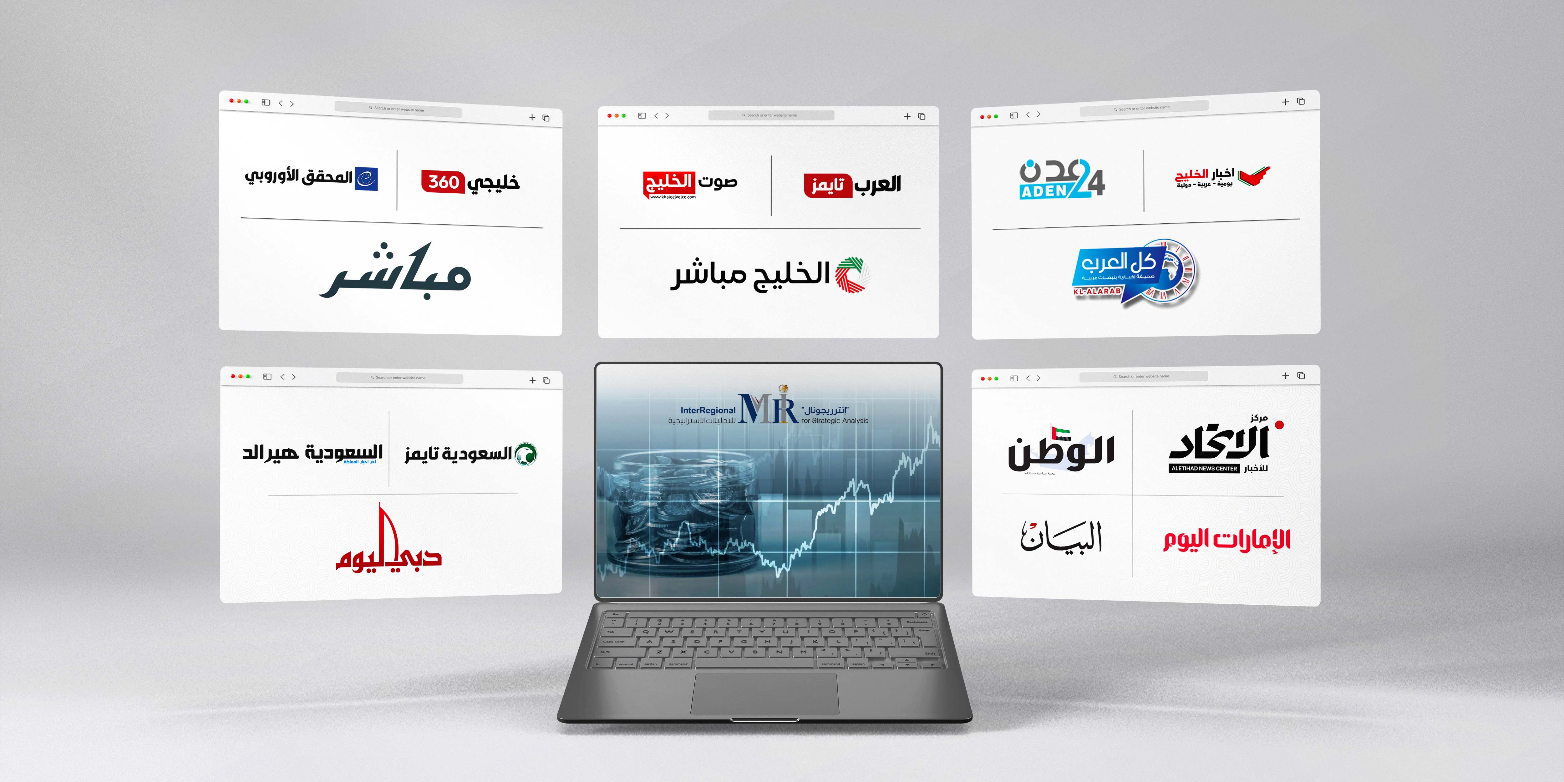 تغطية صحفية لتقدير "إنترريجونال" حول خبرات التعامل مع التضخم في 2024