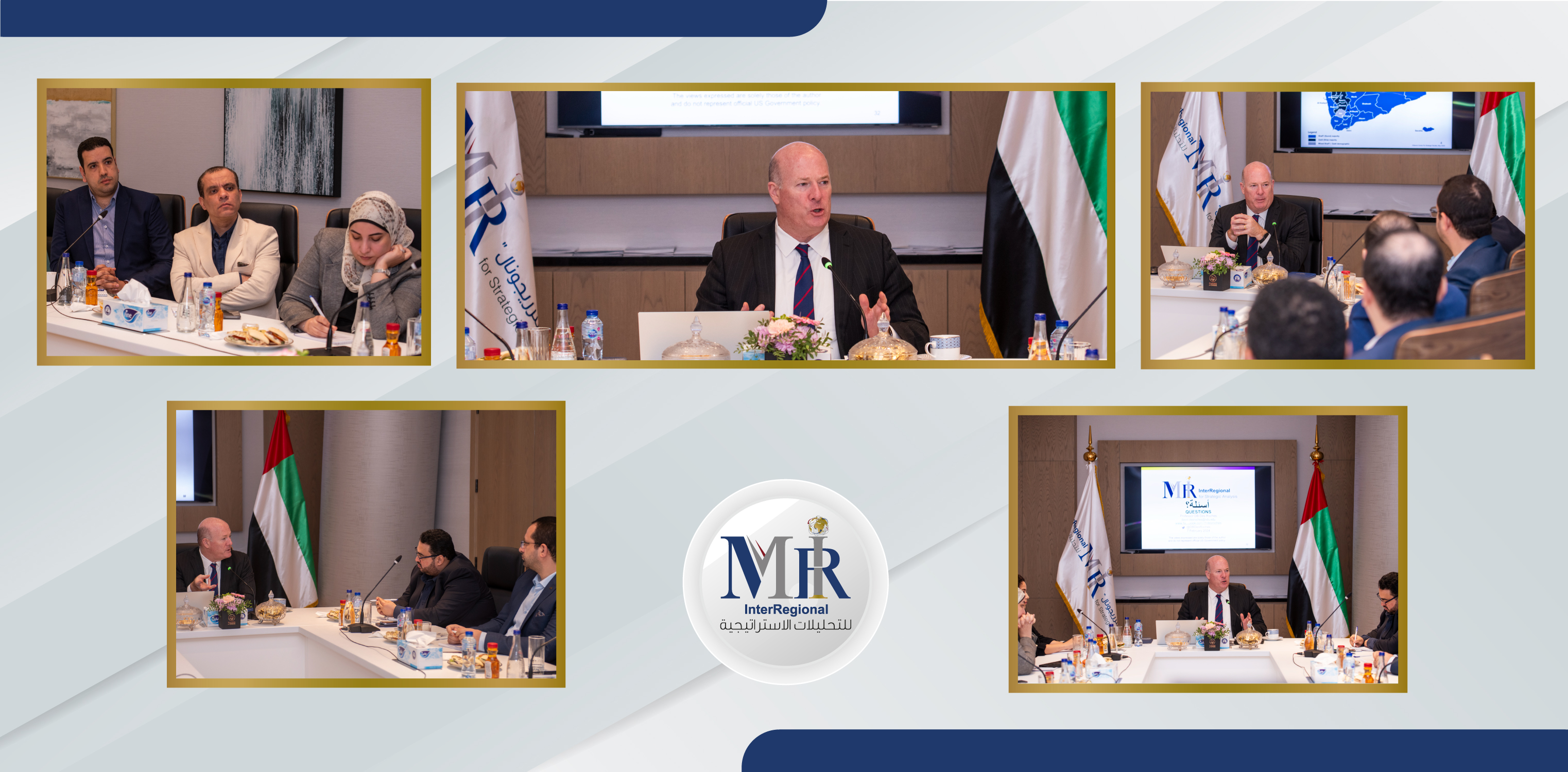 مستقبل الاستراتيجية الأمريكية تجاه البحر الأحمر (حلقة نقاشية)