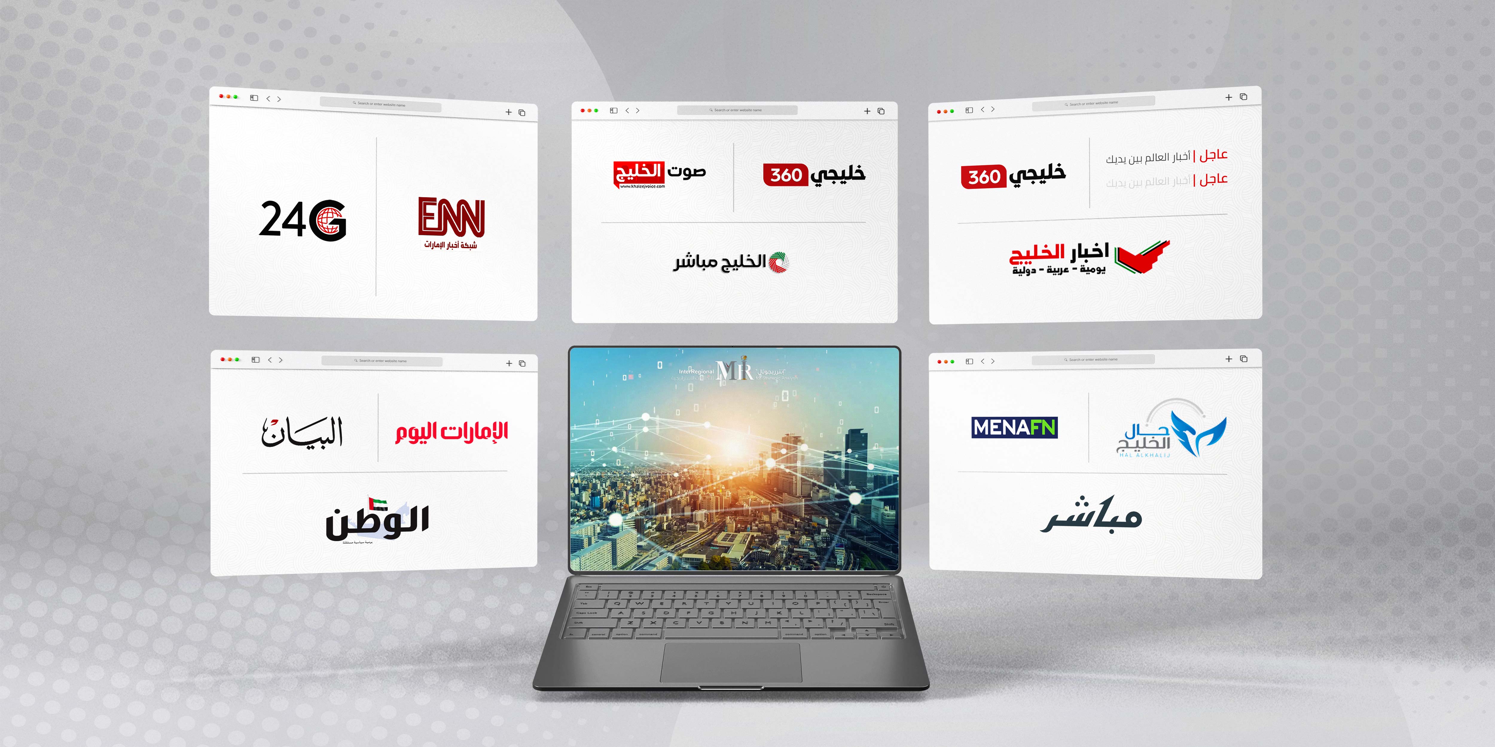 تغطية صحفية لتحليل "إنترريجونال" بشـأن تنامي صناعة البيانات حول العالم