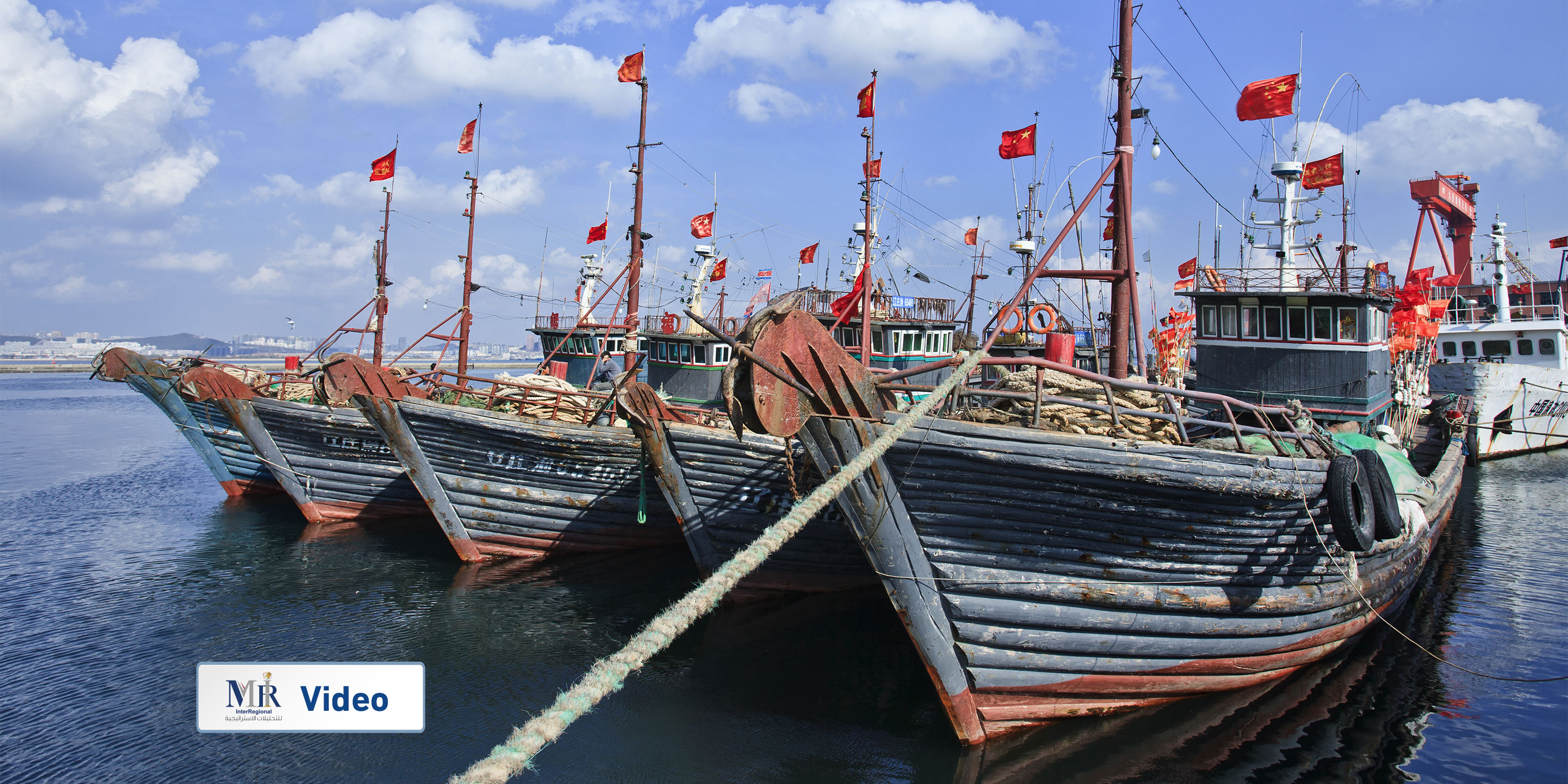 كيف تُوظّف الصين المليشيات البحرية؟ (فيديو)