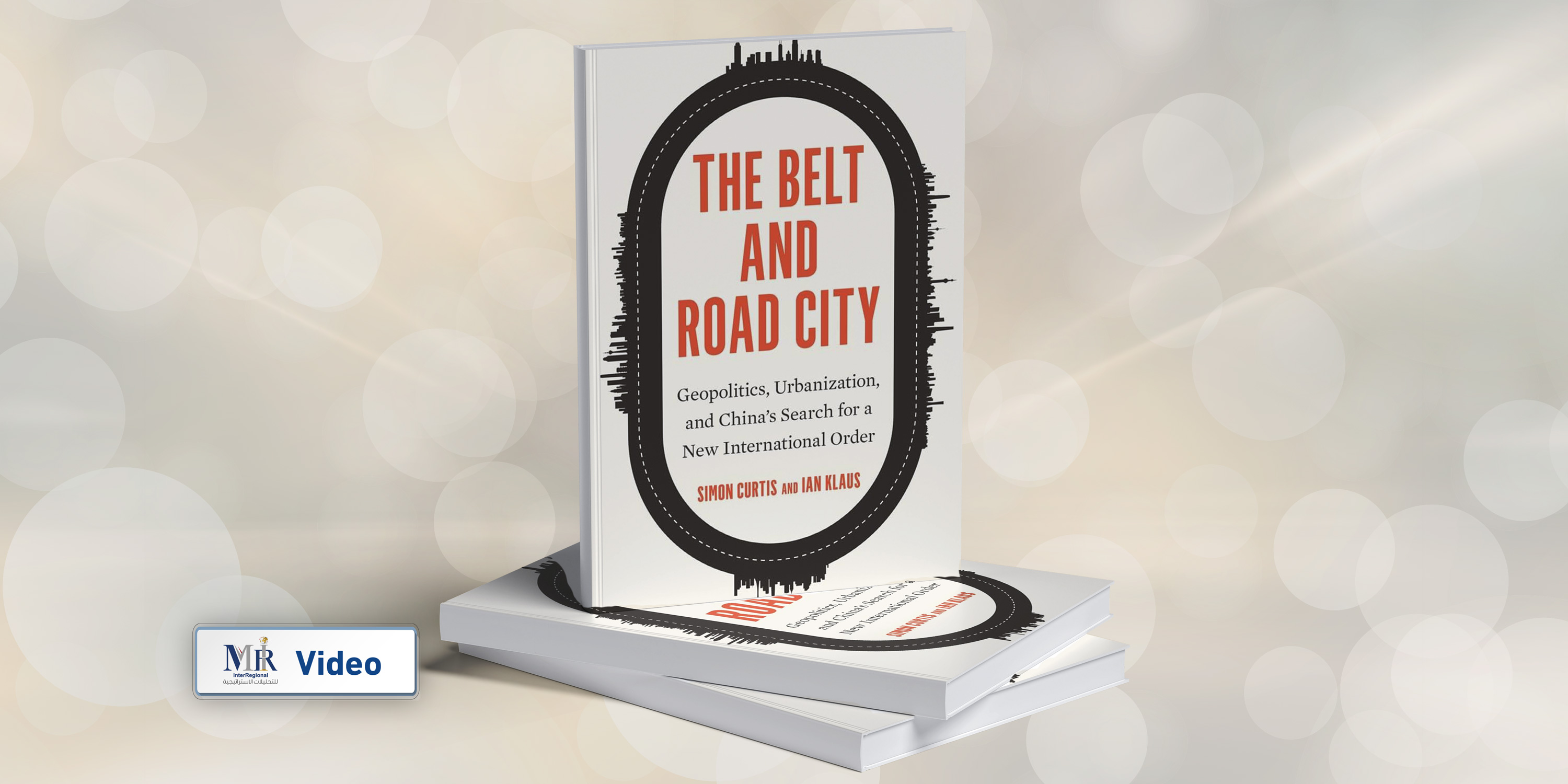 كيف تُعيد البنية التحتية تشكيل النظام العالمي؟ (فيديو)