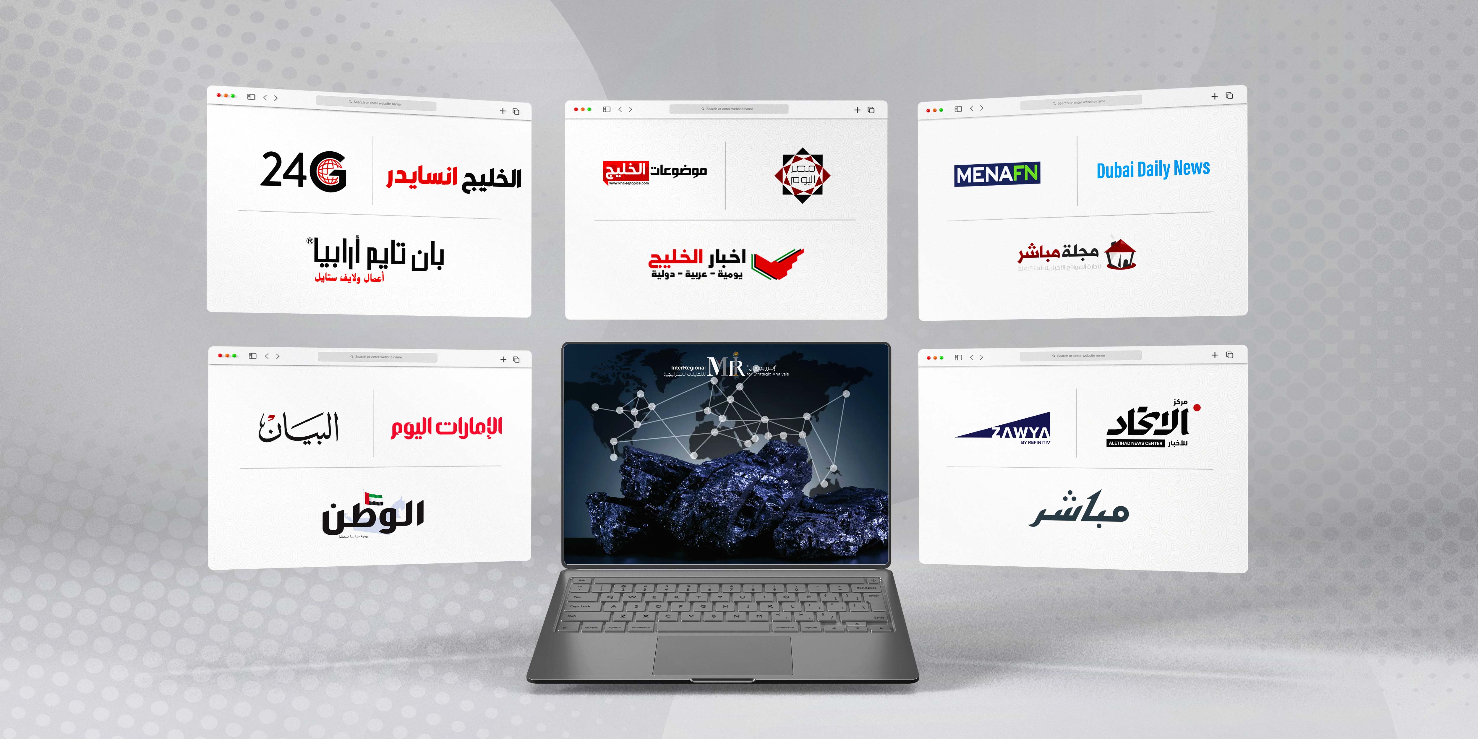 اهتمام صحفي بتقدير "إنترريجونال" حول تصاعد الاهتمام الدولي بالمعادن الحرجة