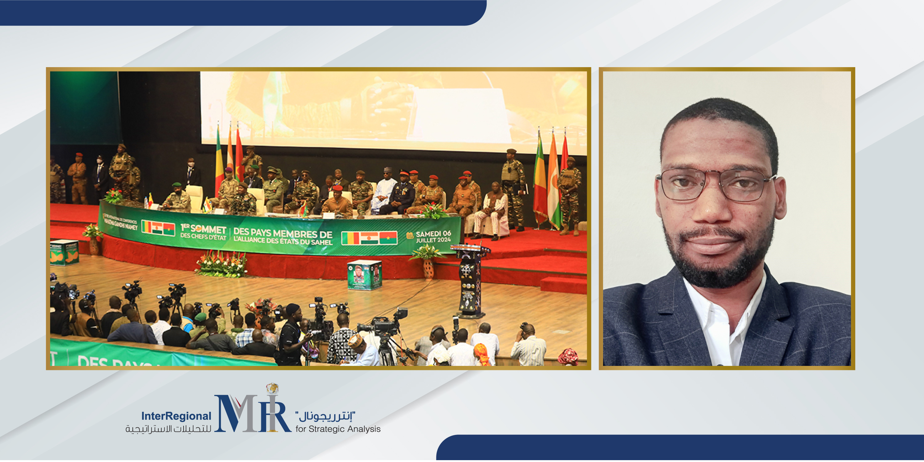 تداعيات تأسيس كونفدرالية دول غرب أفريقيا (حلقة نقاشية)