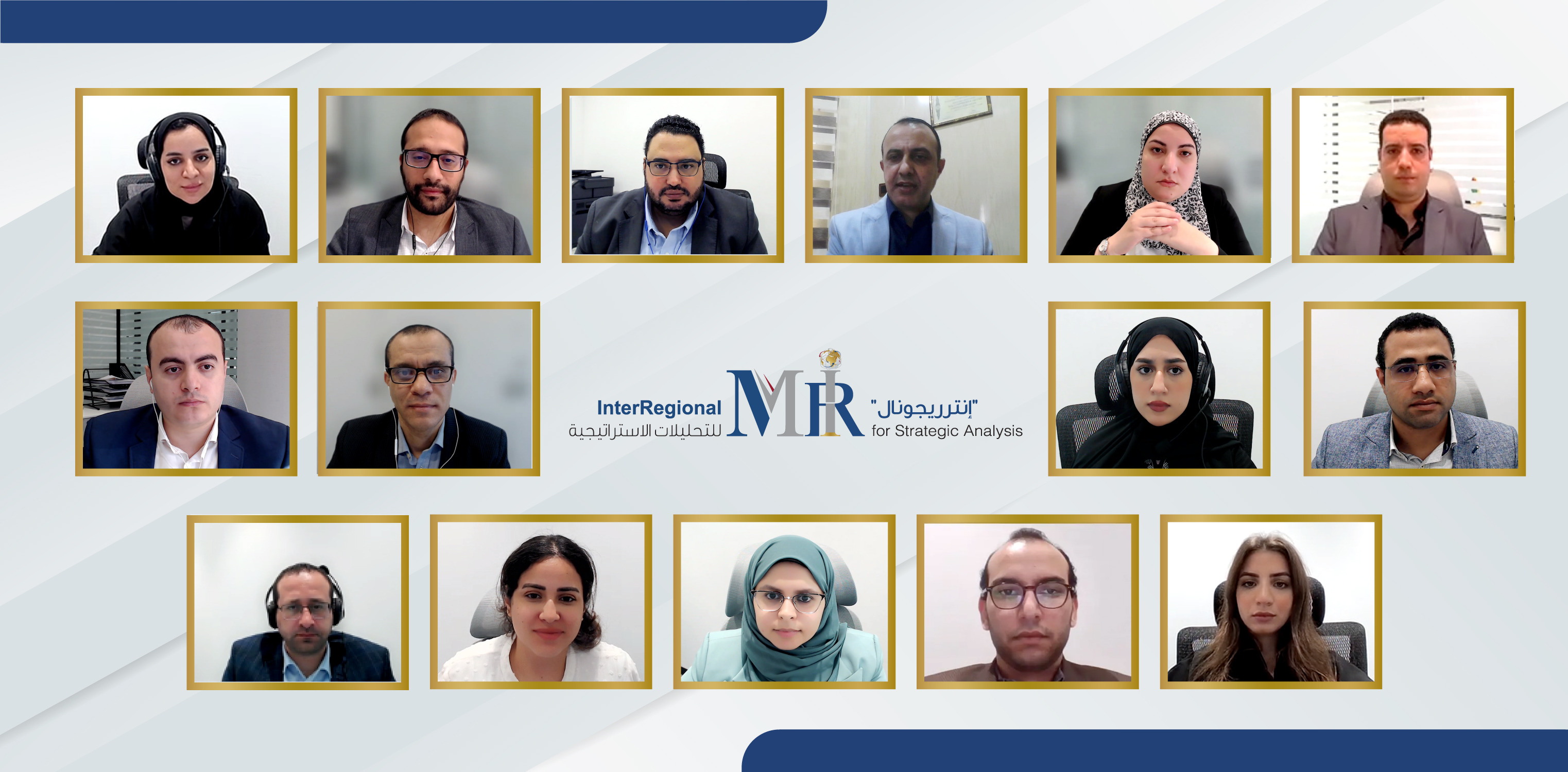 تحولات السياسة الداخلية والخارجية في العراق (حلقة نقاشية)