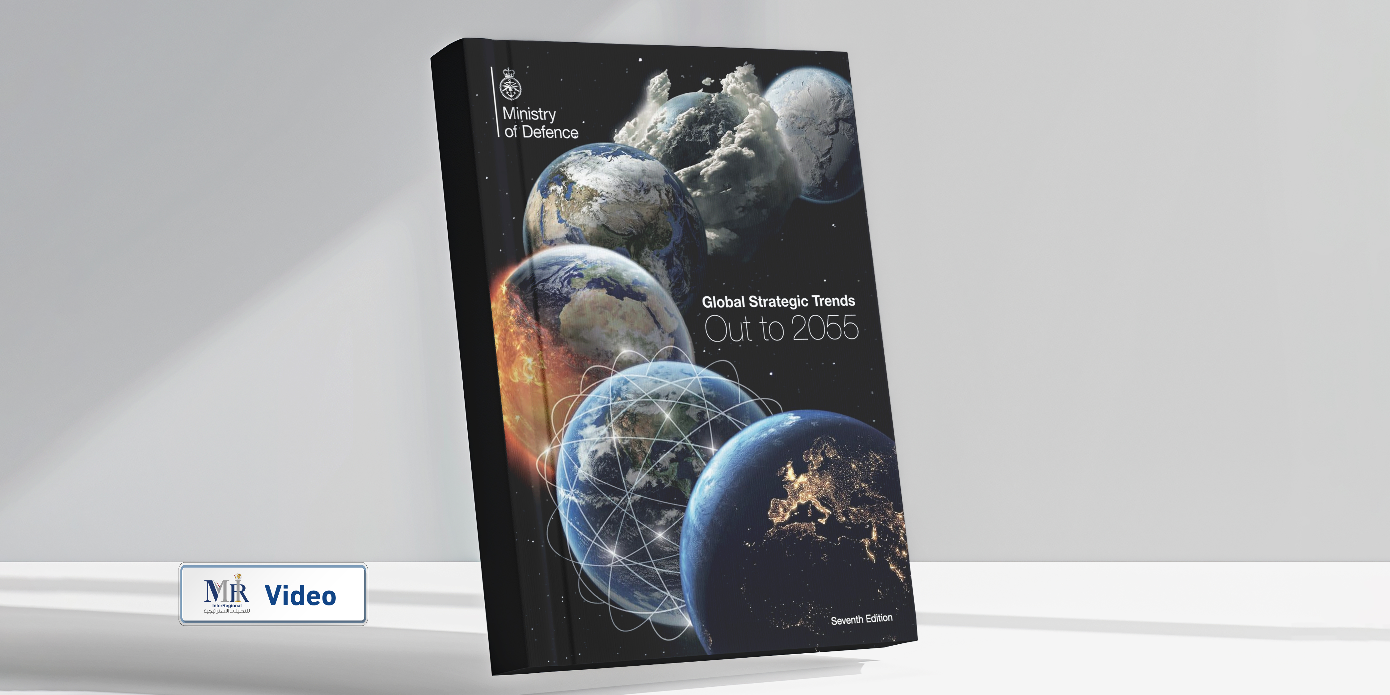 توقعات وزارة الدفاع البريطانية لأقاليم العالم (فيديو)