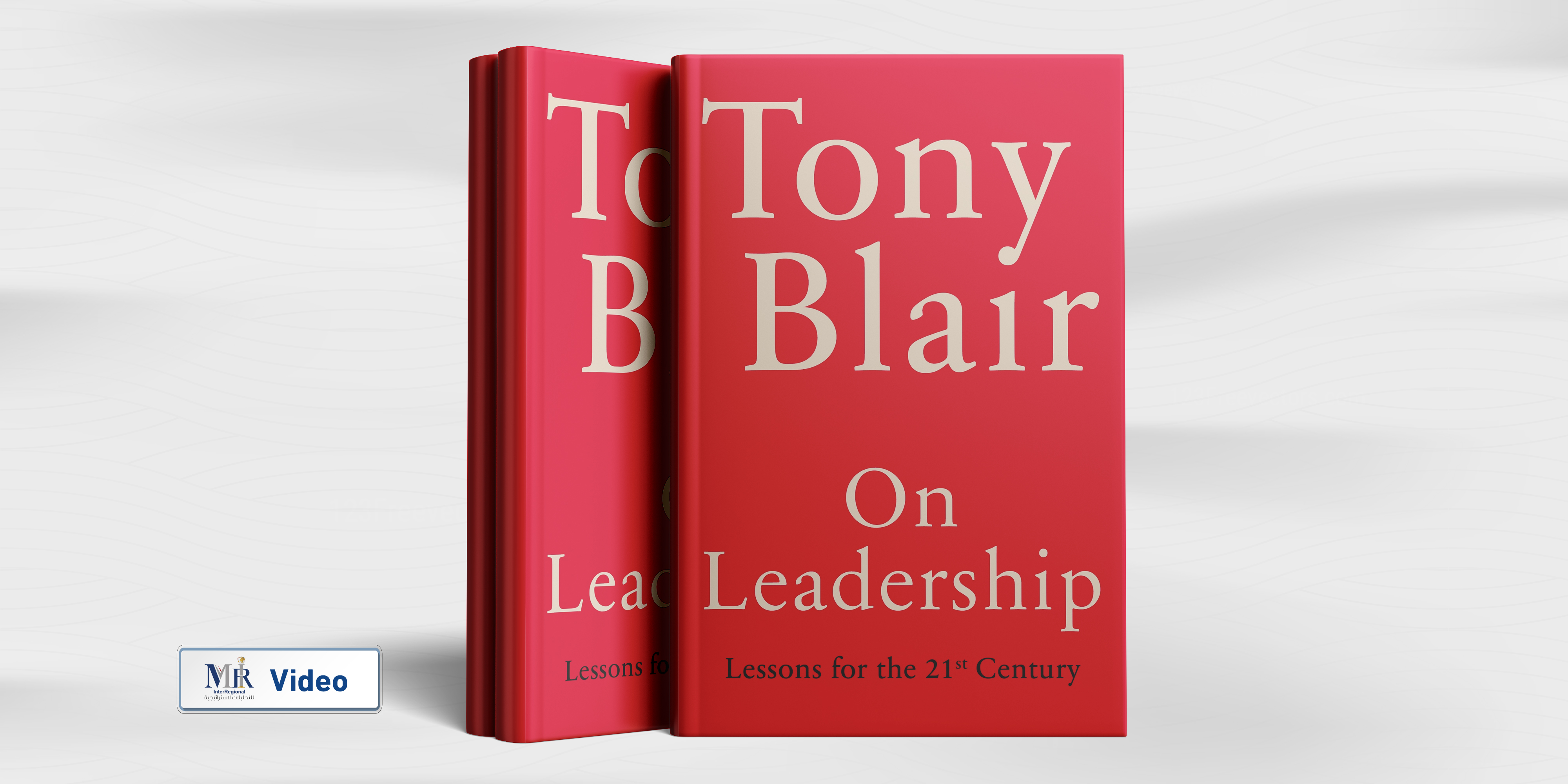 دروس للقيادة خلال القرن الحادي والعشرين (فيديو)