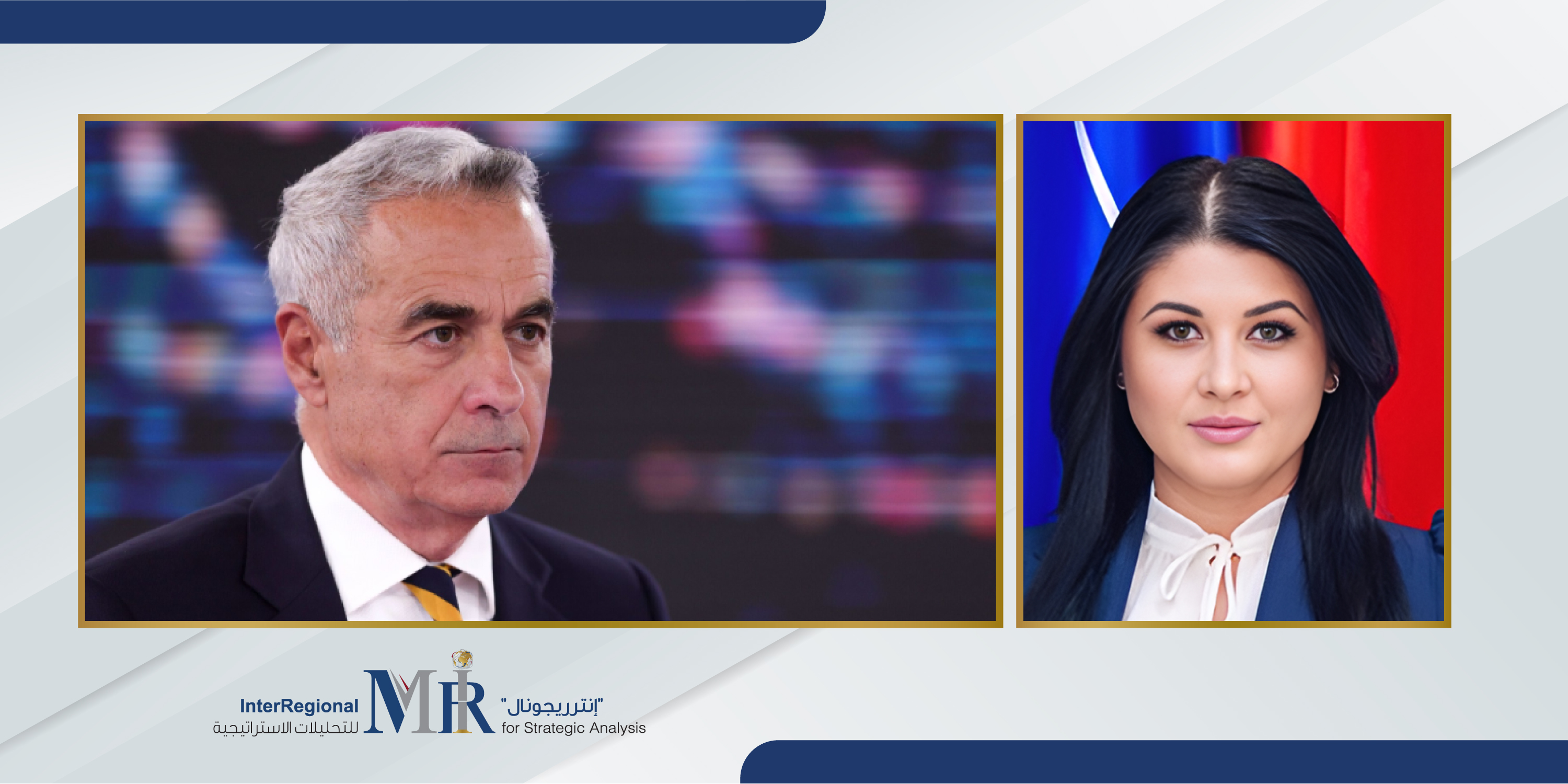 سيناريوهات ما بعد إبطال الانتخابات الرئاسية في رومانيا (حلقة نقاش)