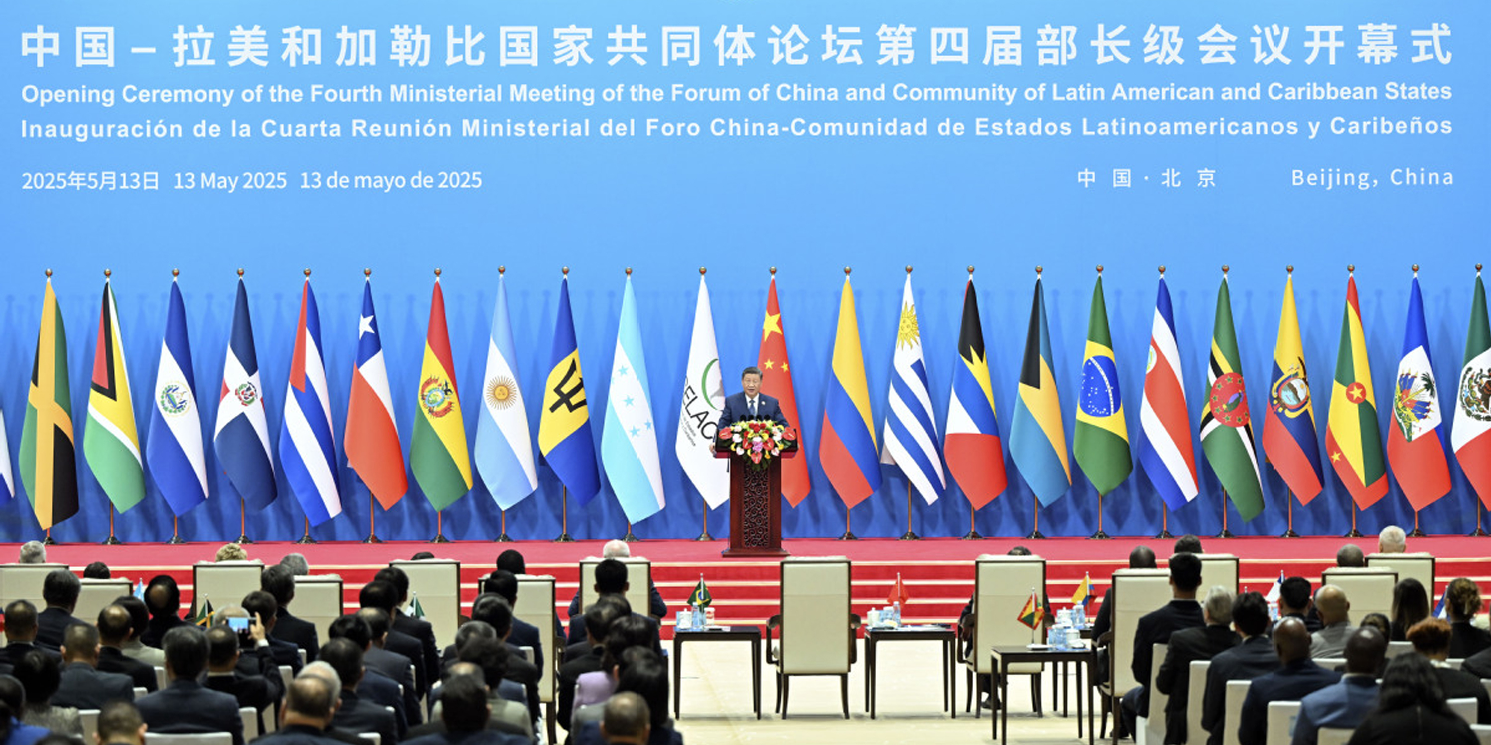 أبعاد انعقاد منتدى الصين ومجموعة أمريكا اللاتينية والكاريبي