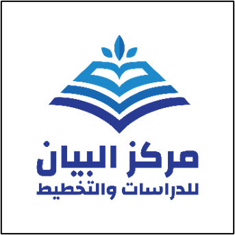 مركز البيان للدراسات والتخطيط